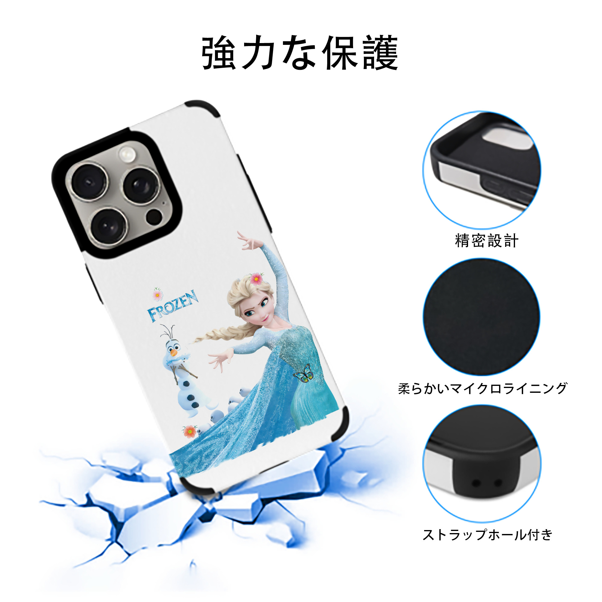 アナと雪の女王 アンナ エルサ Frozen Anna Elsa 【iPhone15ProMax対応】 PUレザー スマホケース 耐衝撃＆黄変防止