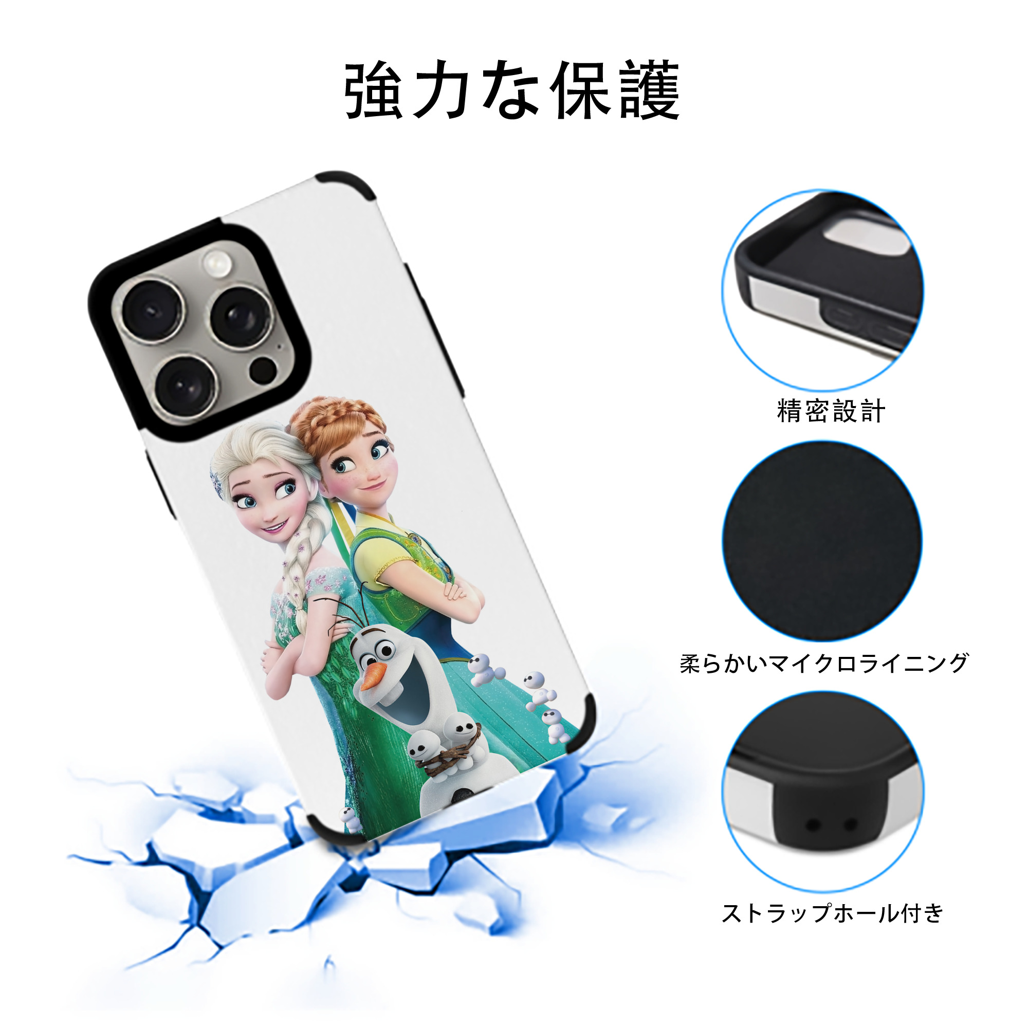 アナと雪の女王 アンナ エルサ Frozen Anna Elsa 【iPhone15ProMax対応】 PUレザー スマホケース 耐衝撃＆黄変防止