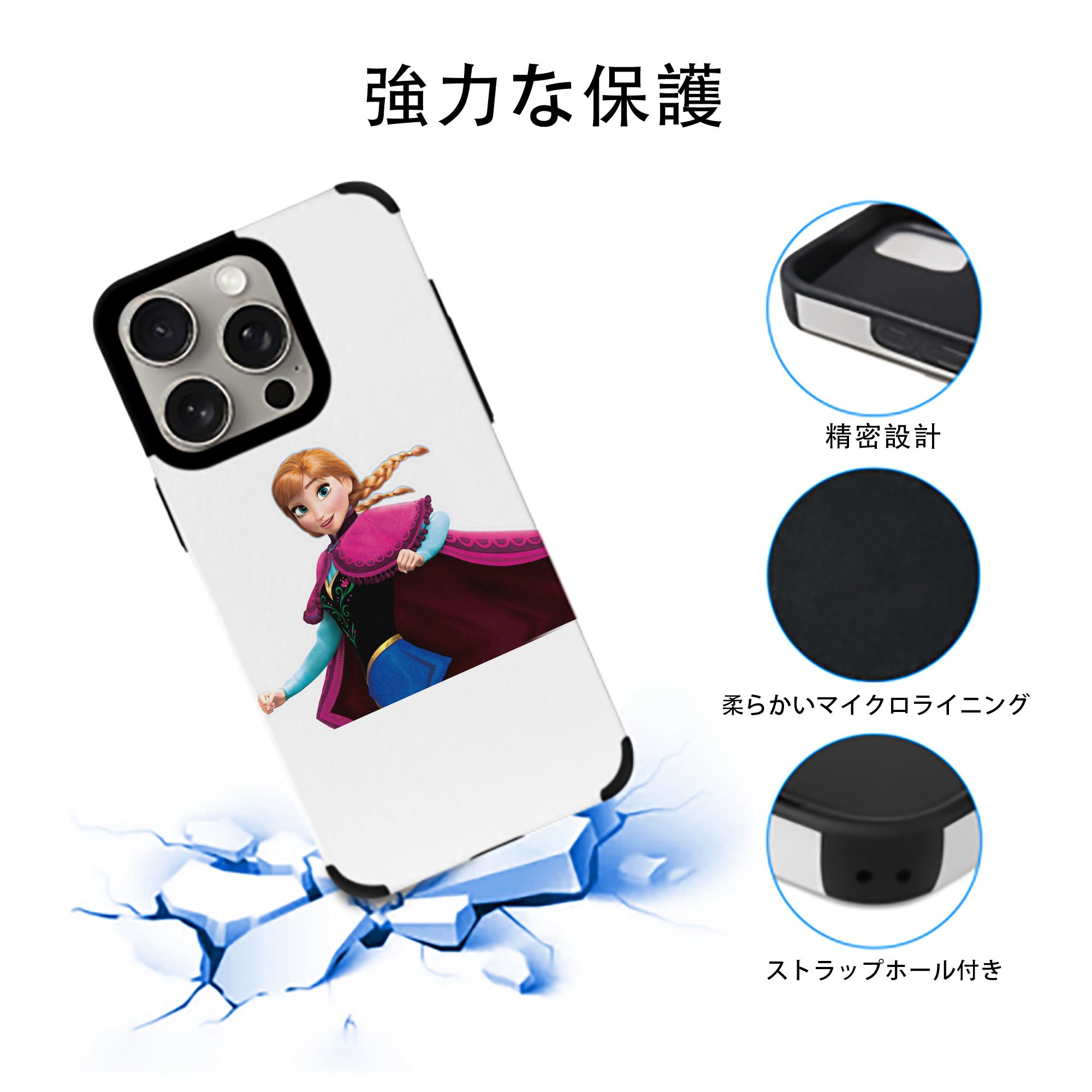 アナと雪の女王 アンナ エルサ Frozen Anna Elsa 【iPhone15ProMax対応】 PUレザー スマホケース 耐衝撃＆黄変防止