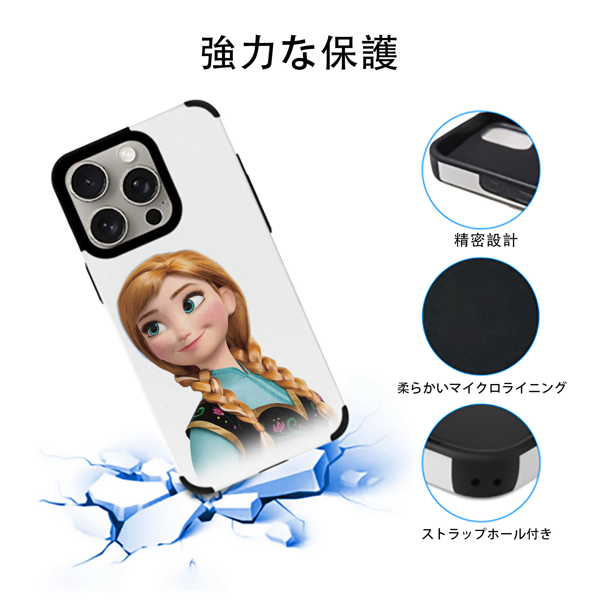 アナと雪の女王 アンナ エルサ Frozen Anna Elsa 【iPhone15ProMax対応】 PUレザー スマホケース 耐衝撃＆黄変防止