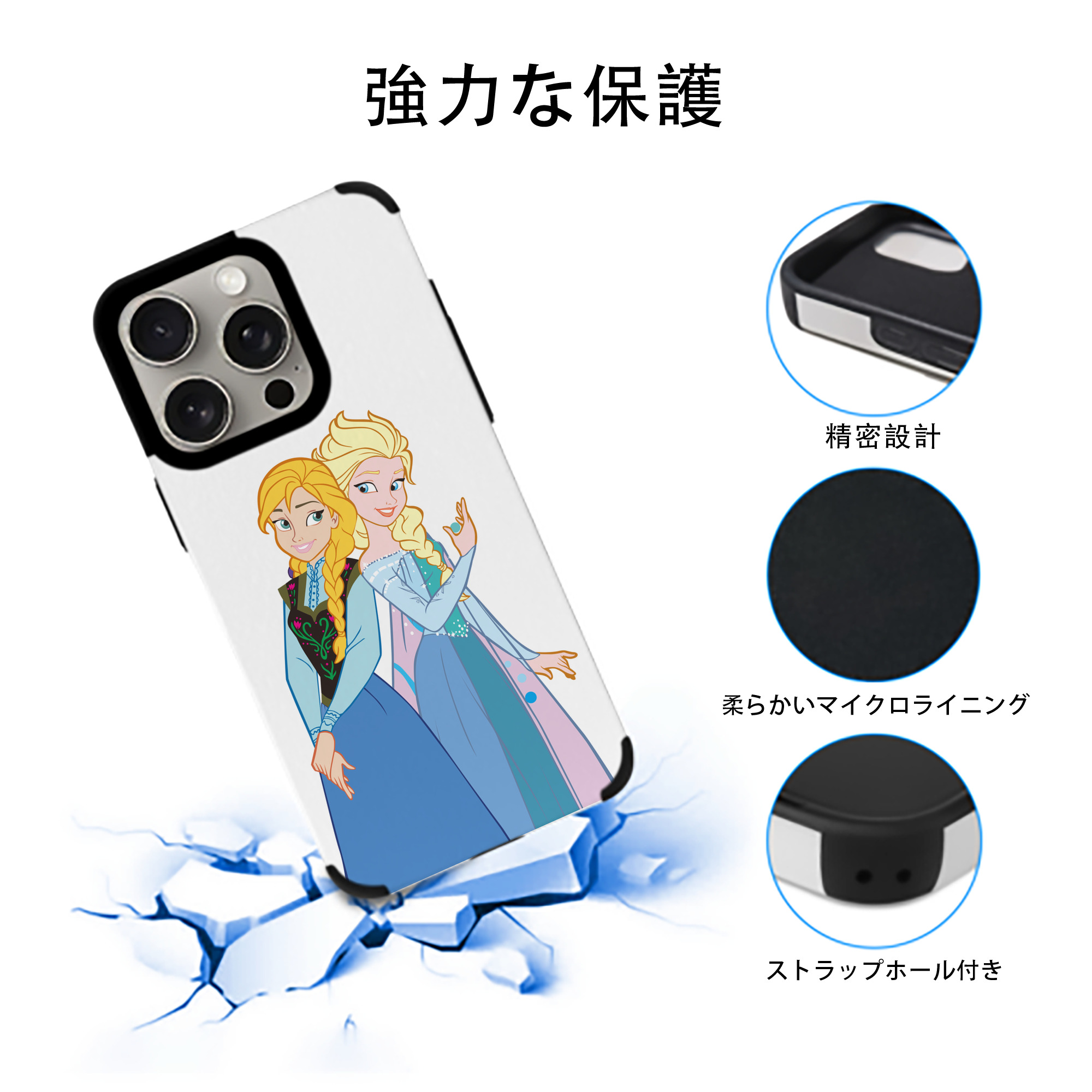 アナと雪の女王 アンナ エルサ Frozen Anna Elsa 【iPhone15ProMax対応】 PUレザー スマホケース 耐衝撃＆黄変防止