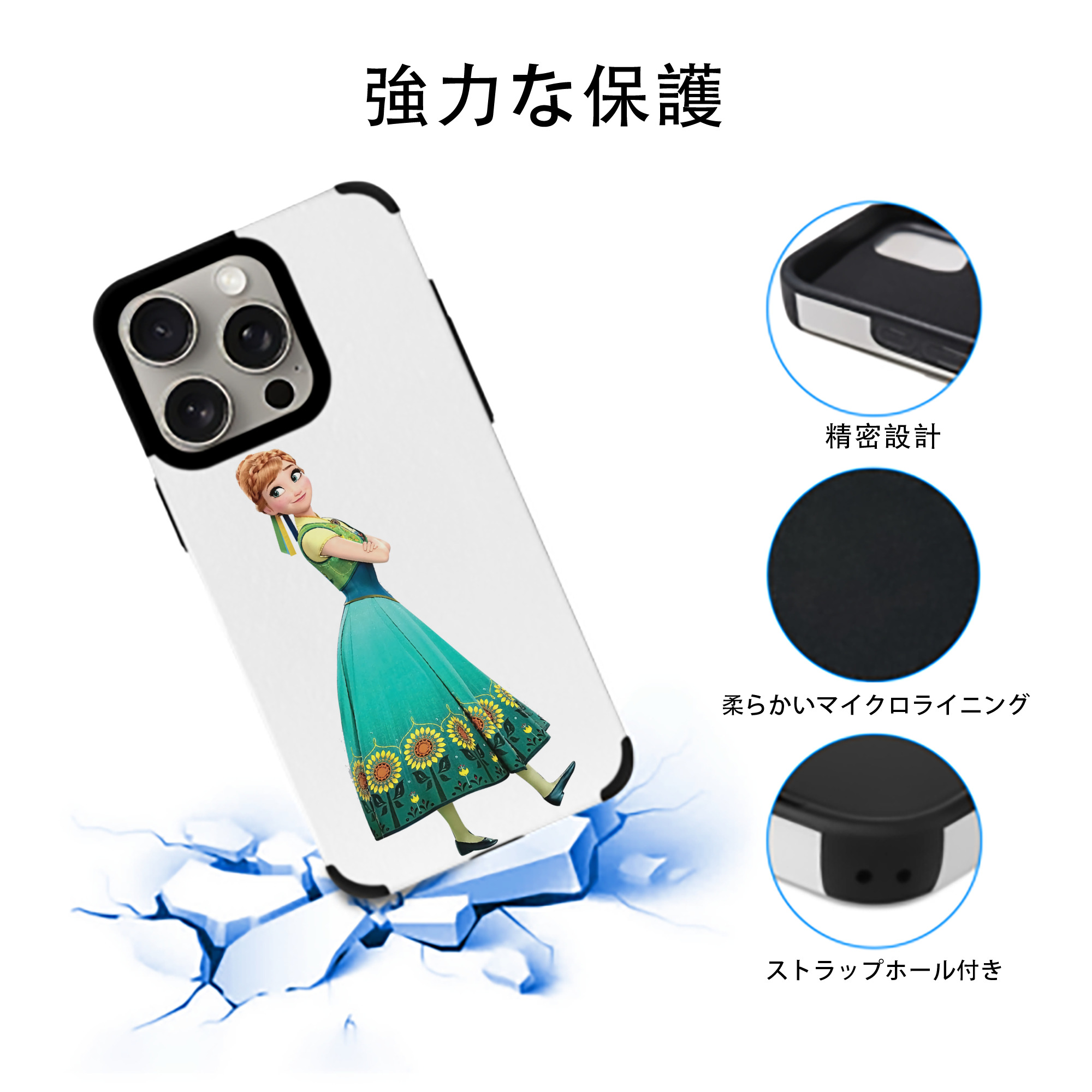 アナと雪の女王 アンナ エルサ Frozen Anna Elsa 【iPhone15ProMax対応】 PUレザー スマホケース 耐衝撃＆黄変防止