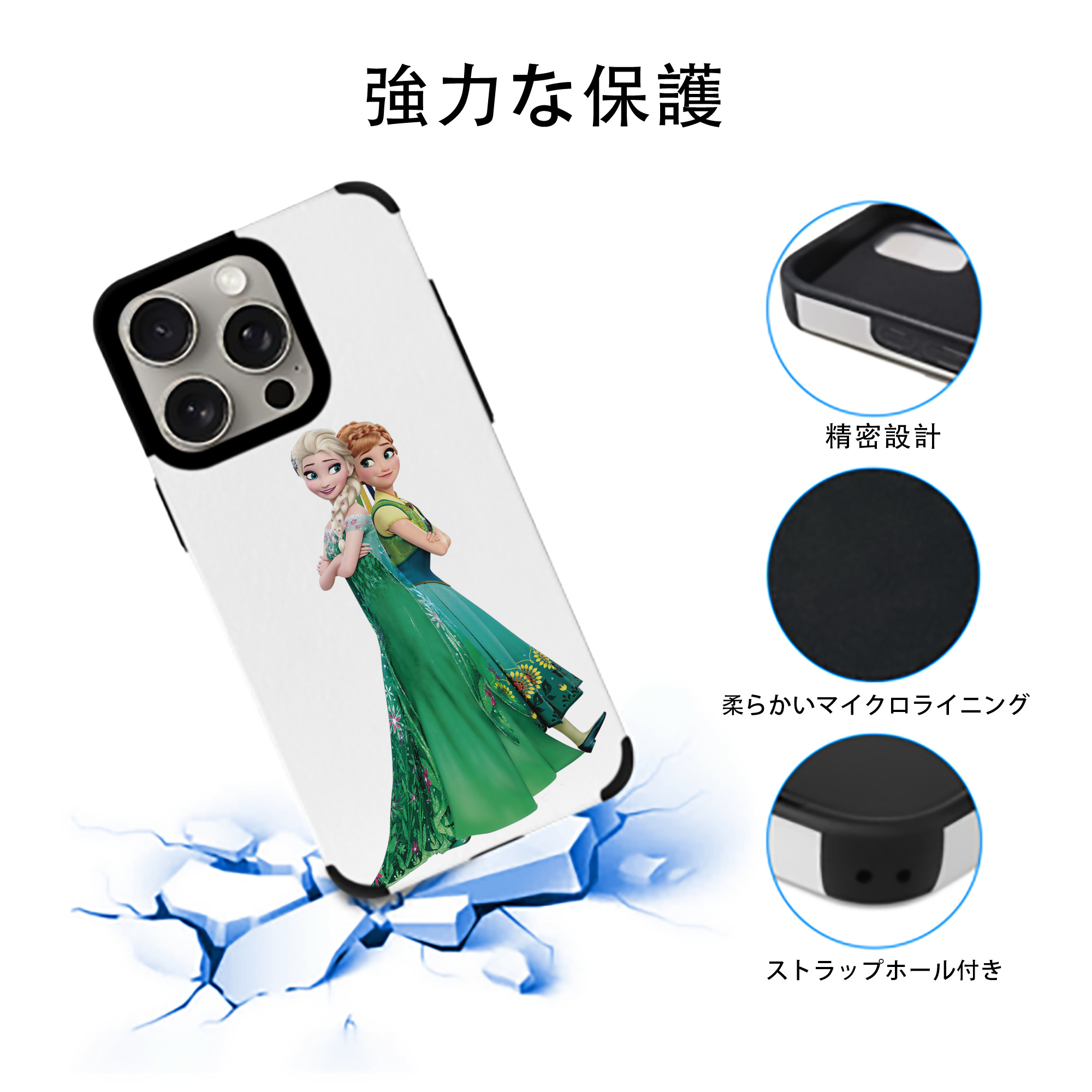 アナと雪の女王 アンナ エルサ Frozen Anna Elsa 【iPhone15ProMax対応】 PUレザー スマホケース 耐衝撃＆黄変防止