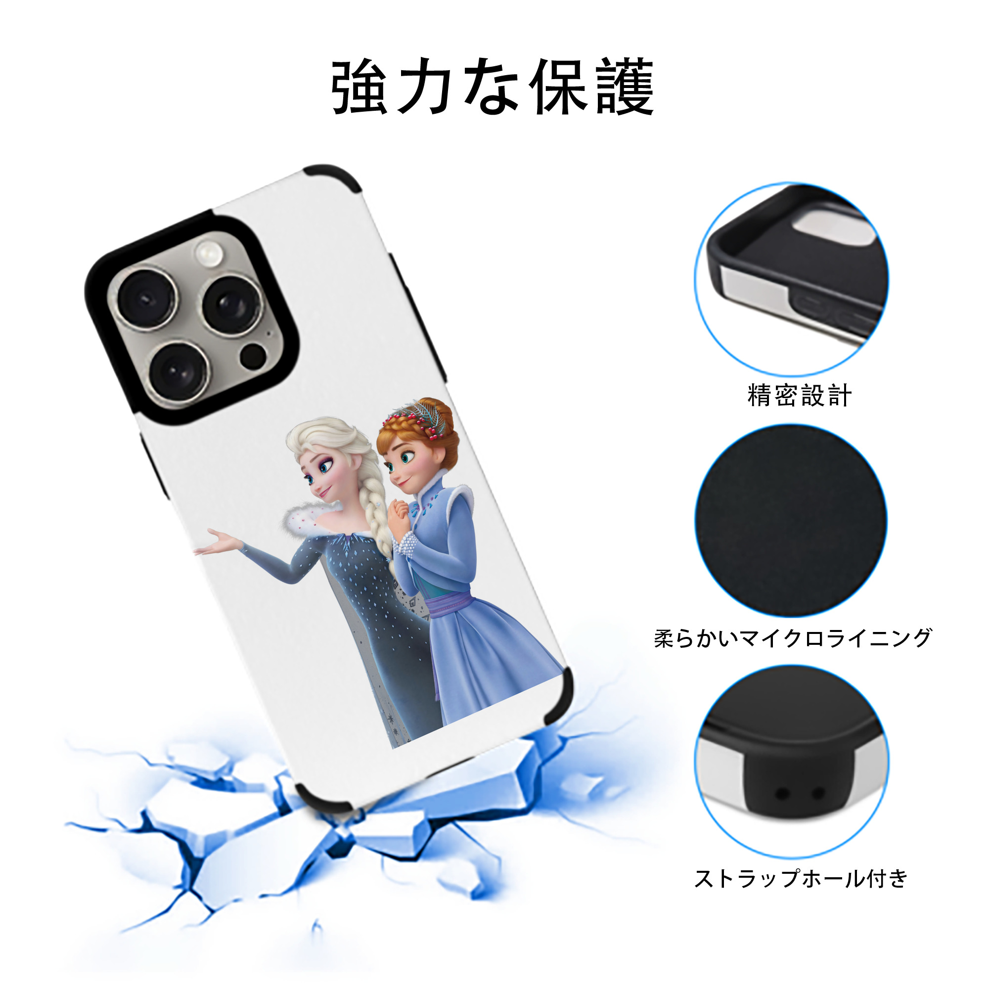 アナと雪の女王 アンナ エルサ Frozen Anna Elsa 【iPhone15ProMax対応】 PUレザー スマホケース 耐衝撃＆黄変防止