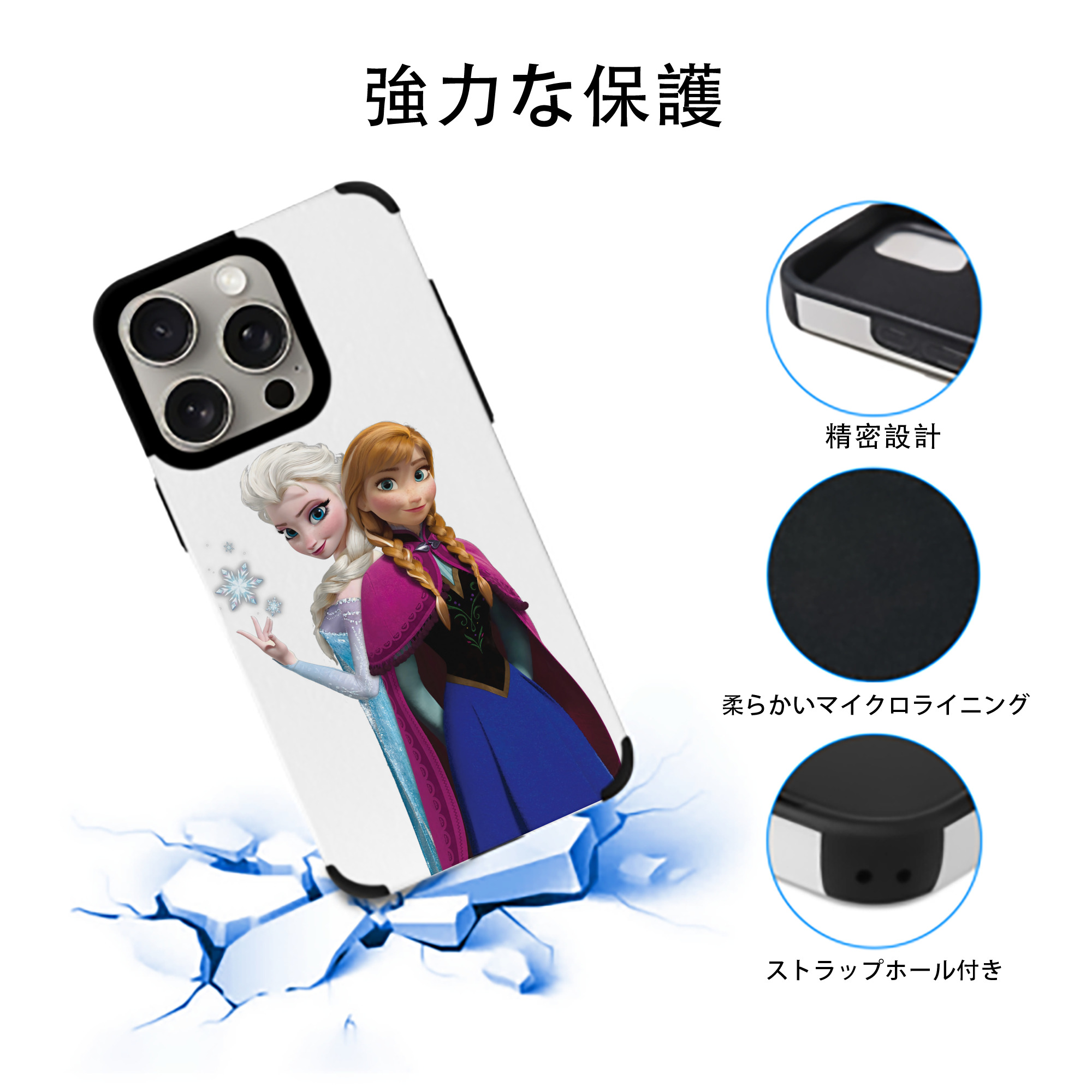 アナと雪の女王 アンナ エルサ Frozen Anna Elsa 【iPhone15ProMax対応】 PUレザー スマホケース 耐衝撃＆黄変防止