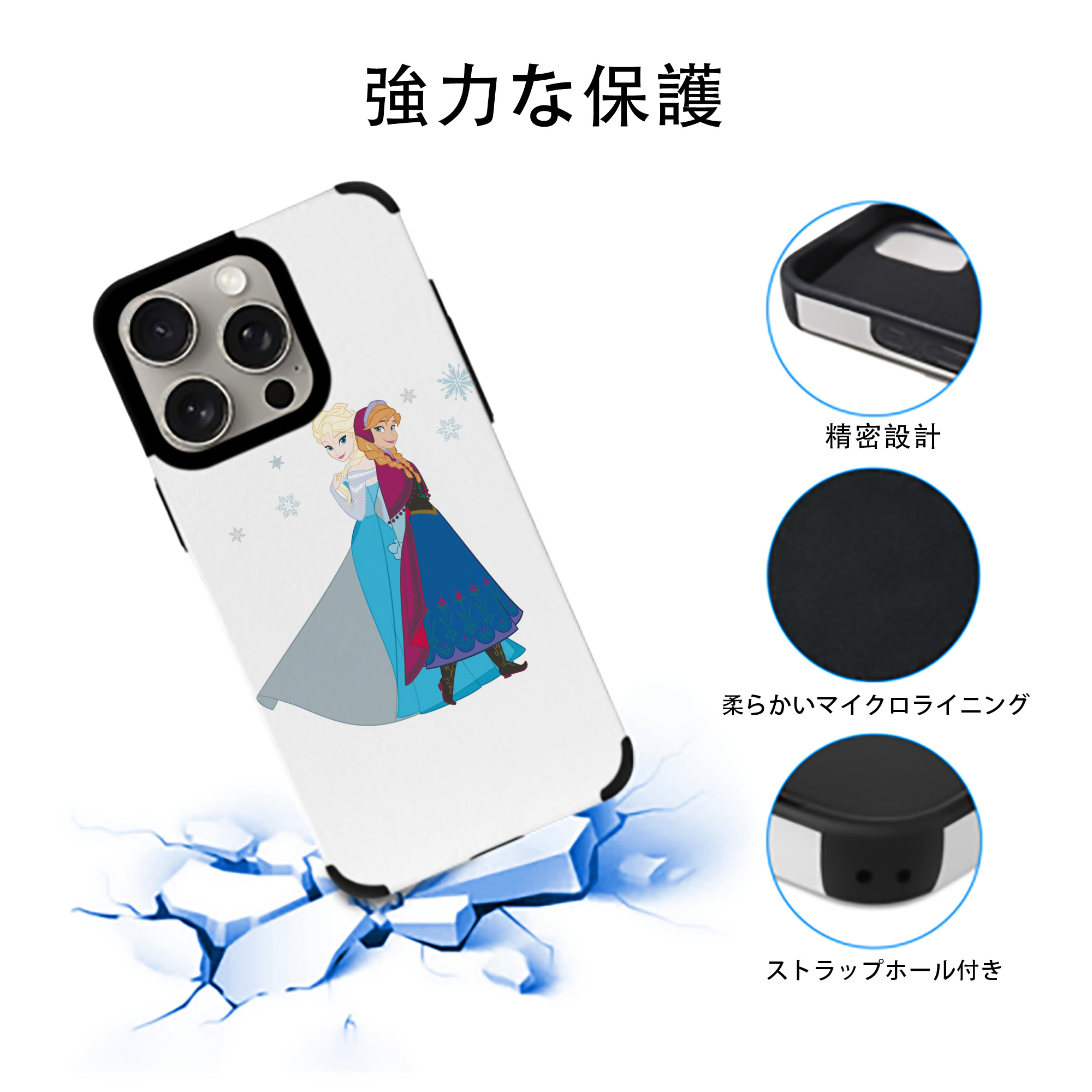 アナと雪の女王 アンナ エルサ Frozen Anna Elsa 【iPhone15ProMax対応】 PUレザー スマホケース 耐衝撃＆黄変防止