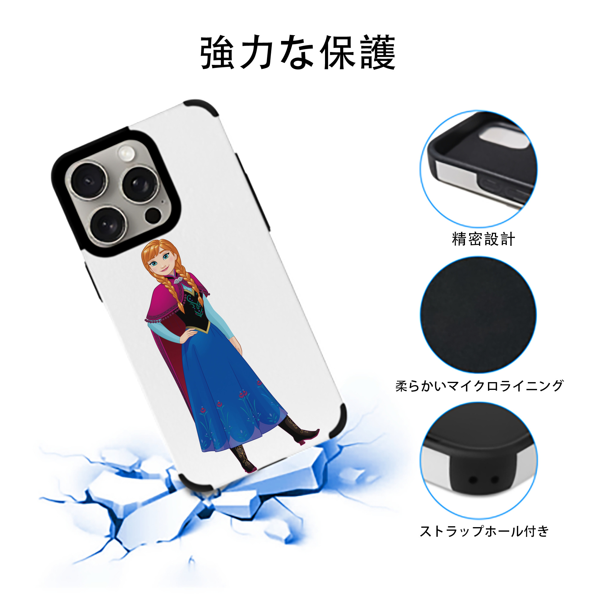 アナと雪の女王 アンナ エルサ Frozen Anna Elsa 【iPhone15ProMax対応】 PUレザー スマホケース 耐衝撃＆黄変防止