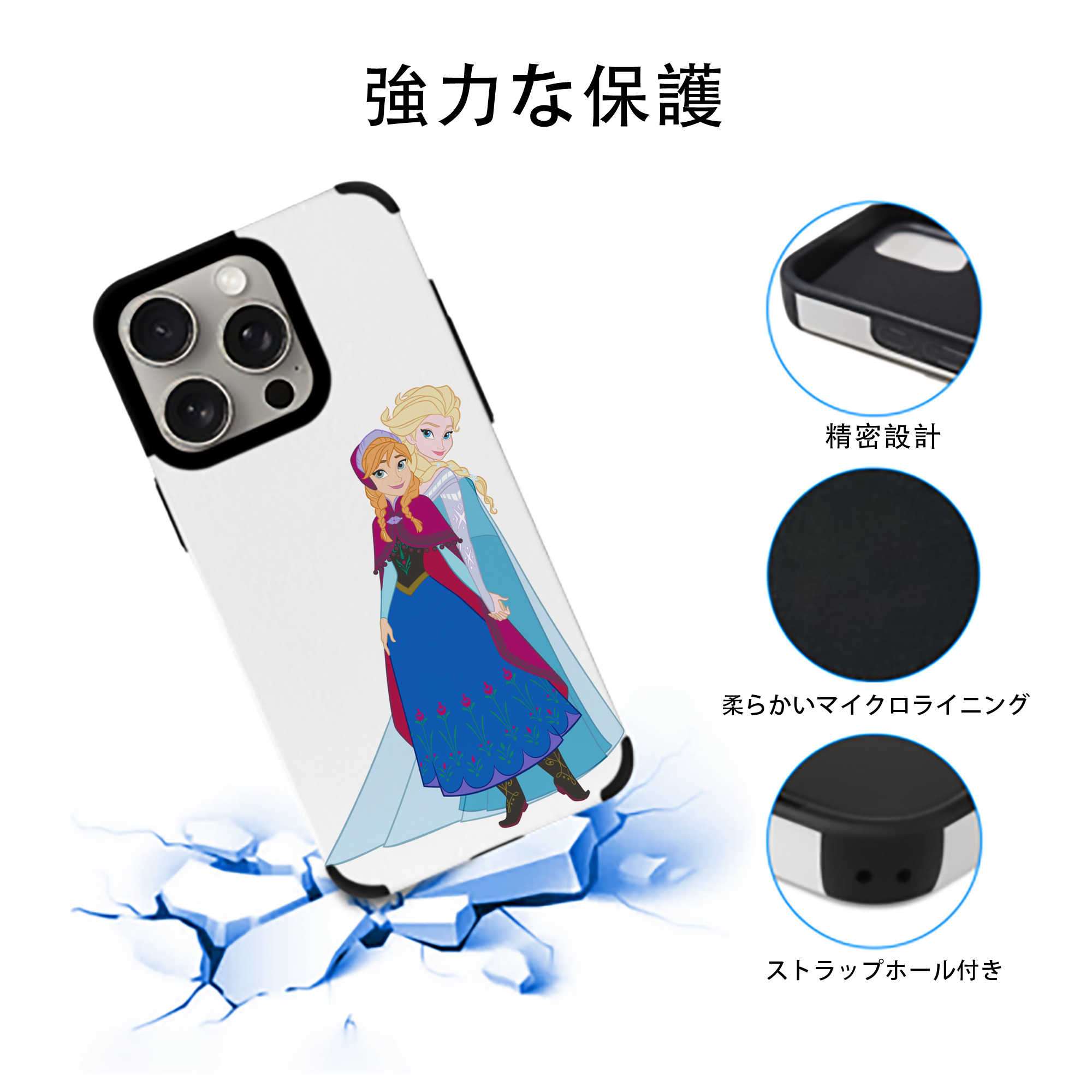アナと雪の女王 アンナ エルサ Frozen Anna Elsa 【iPhone15ProMax対応】 PUレザー スマホケース 耐衝撃＆黄変防止