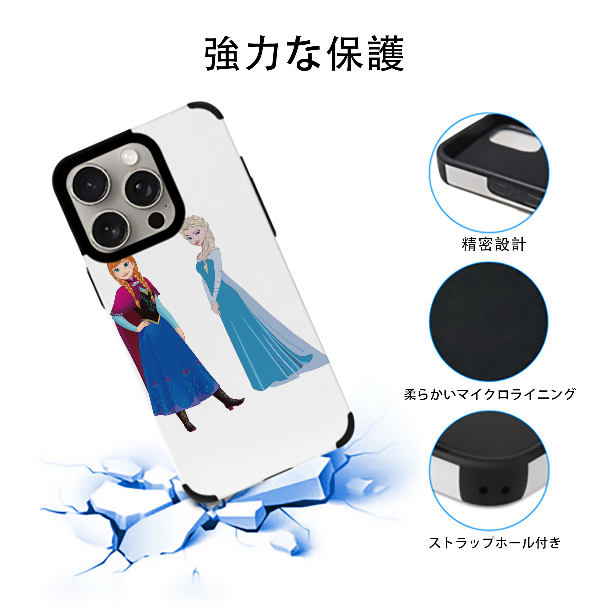 アナと雪の女王 アンナ エルサ Frozen Anna Elsa 【iPhone15ProMax対応】 PUレザー スマホケース 耐衝撃＆黄変防止