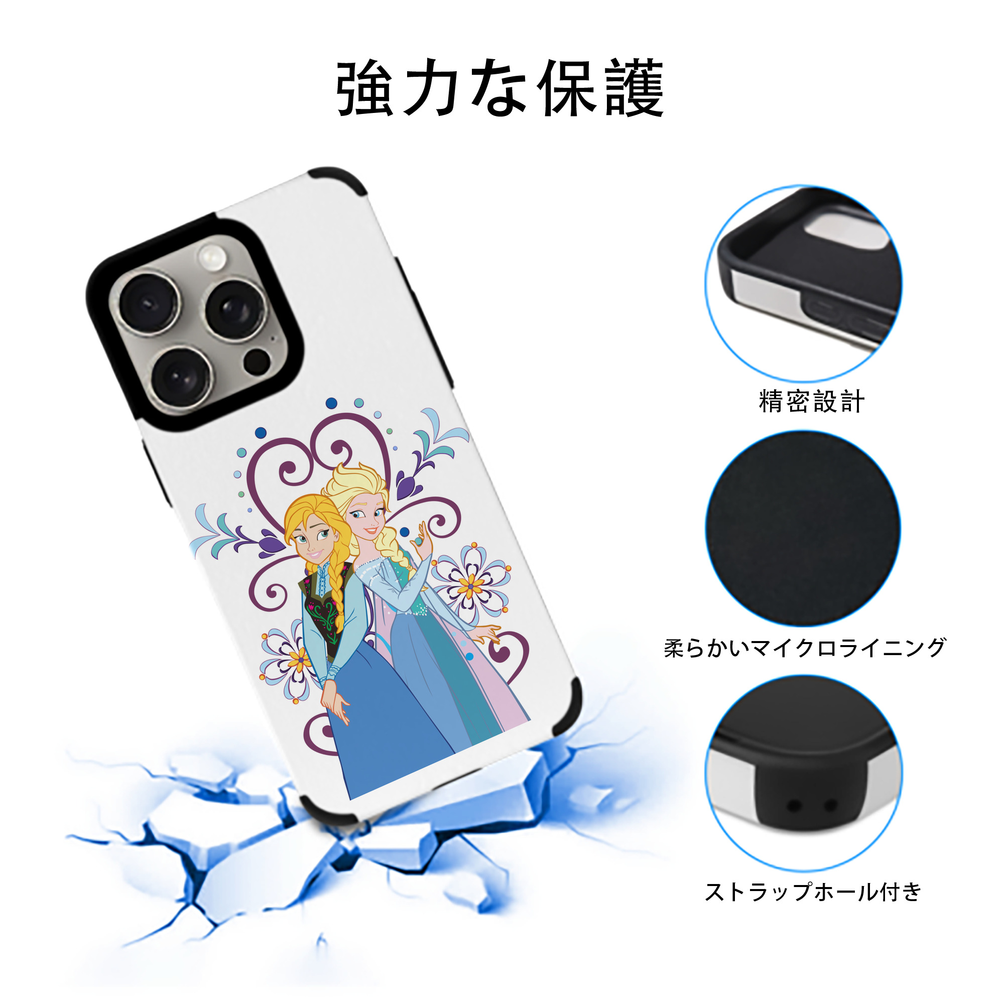 アナと雪の女王 アンナ エルサ Frozen Anna Elsa 【iPhone15ProMax対応】 PUレザー スマホケース 耐衝撃＆黄変防止