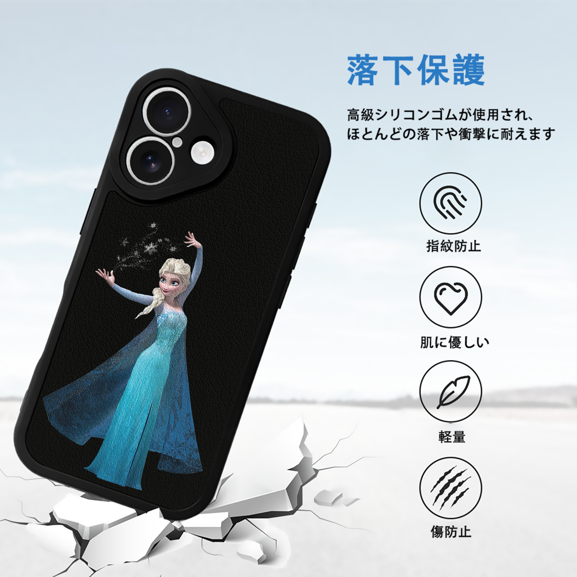 アナと雪の女王 アンナ エルサ Frozen Anna Elsa 【iPhone 16シリーズ対応】シリコンスマホケース（レザー調） 材質：シリコン
