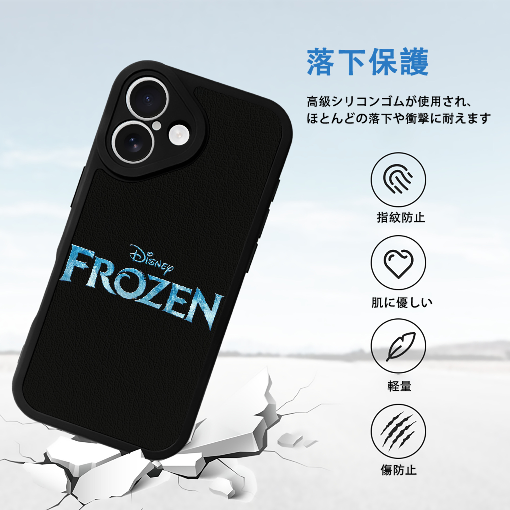 アナと雪の女王 アンナ エルサ Frozen Anna Elsa 【iPhone 16シリーズ対応】シリコンスマホケース（レザー調） 材質：シリコン
