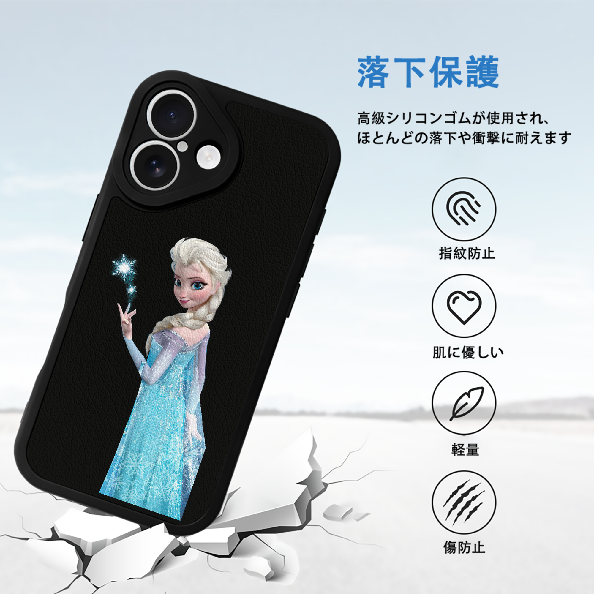 アナと雪の女王 アンナ エルサ Frozen Anna Elsa 【iPhone 16シリーズ対応】シリコンスマホケース（レザー調） 材質：シリコン