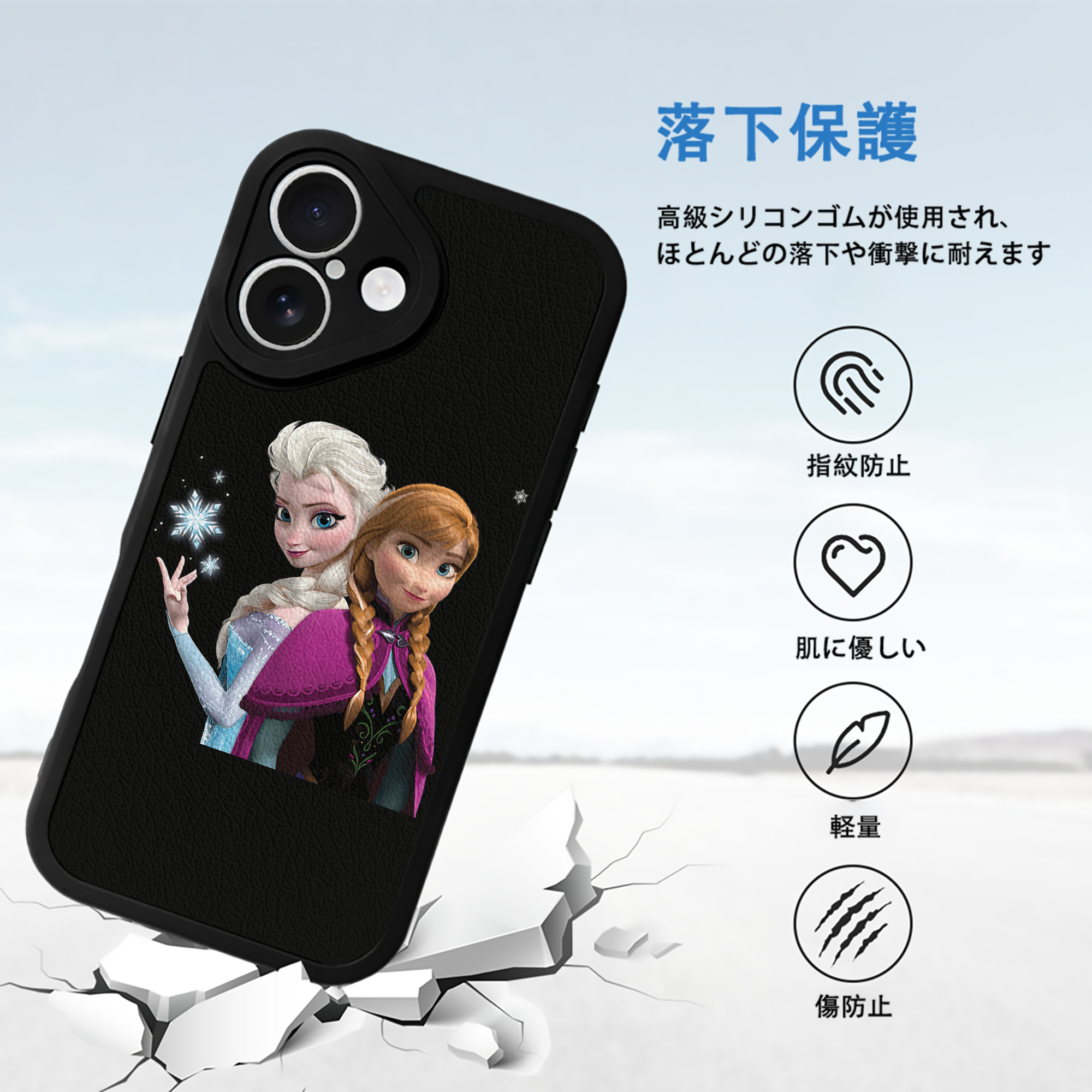 アナと雪の女王 アンナ エルサ Frozen Anna Elsa 【iPhone 16シリーズ対応】シリコンスマホケース（レザー調） 材質：シリコン