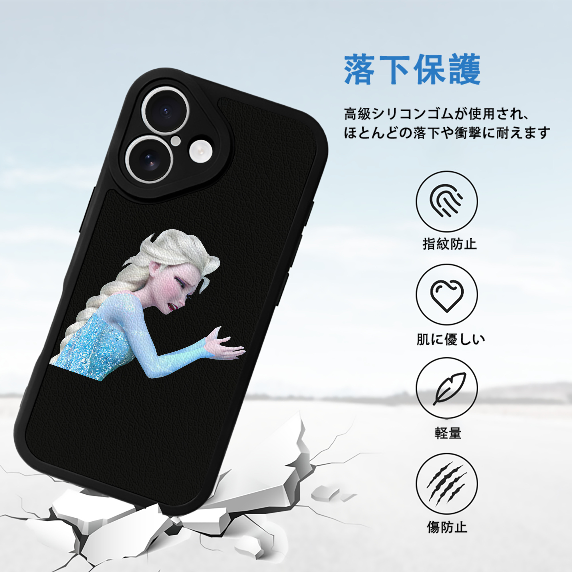 アナと雪の女王 アンナ エルサ Frozen Anna Elsa 【iPhone 16シリーズ対応】シリコンスマホケース（レザー調） 材質：シリコン
