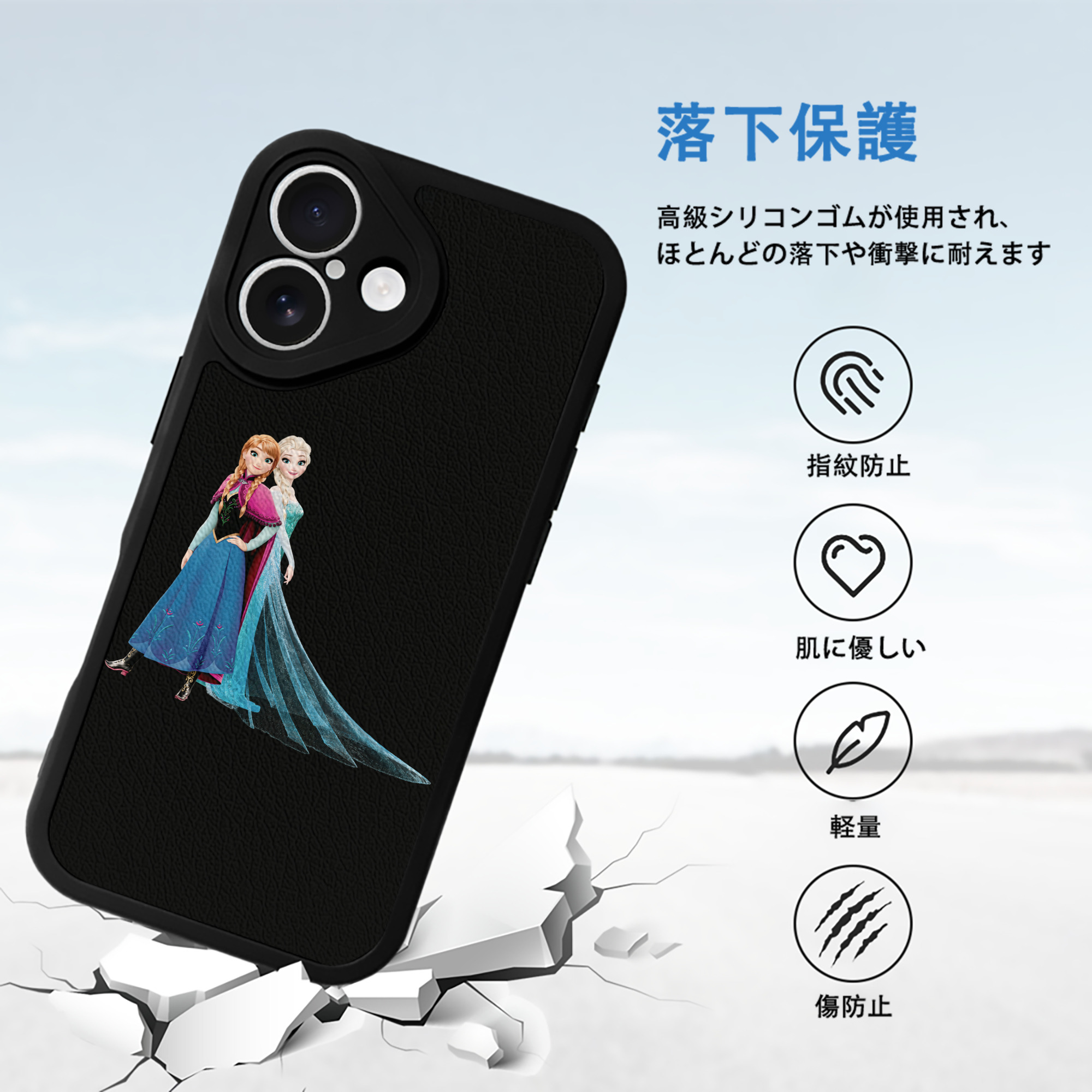 アナと雪の女王 アンナ エルサ Frozen Anna Elsa 【iPhone 16シリーズ対応】シリコンスマホケース（レザー調） 材質：シリコン