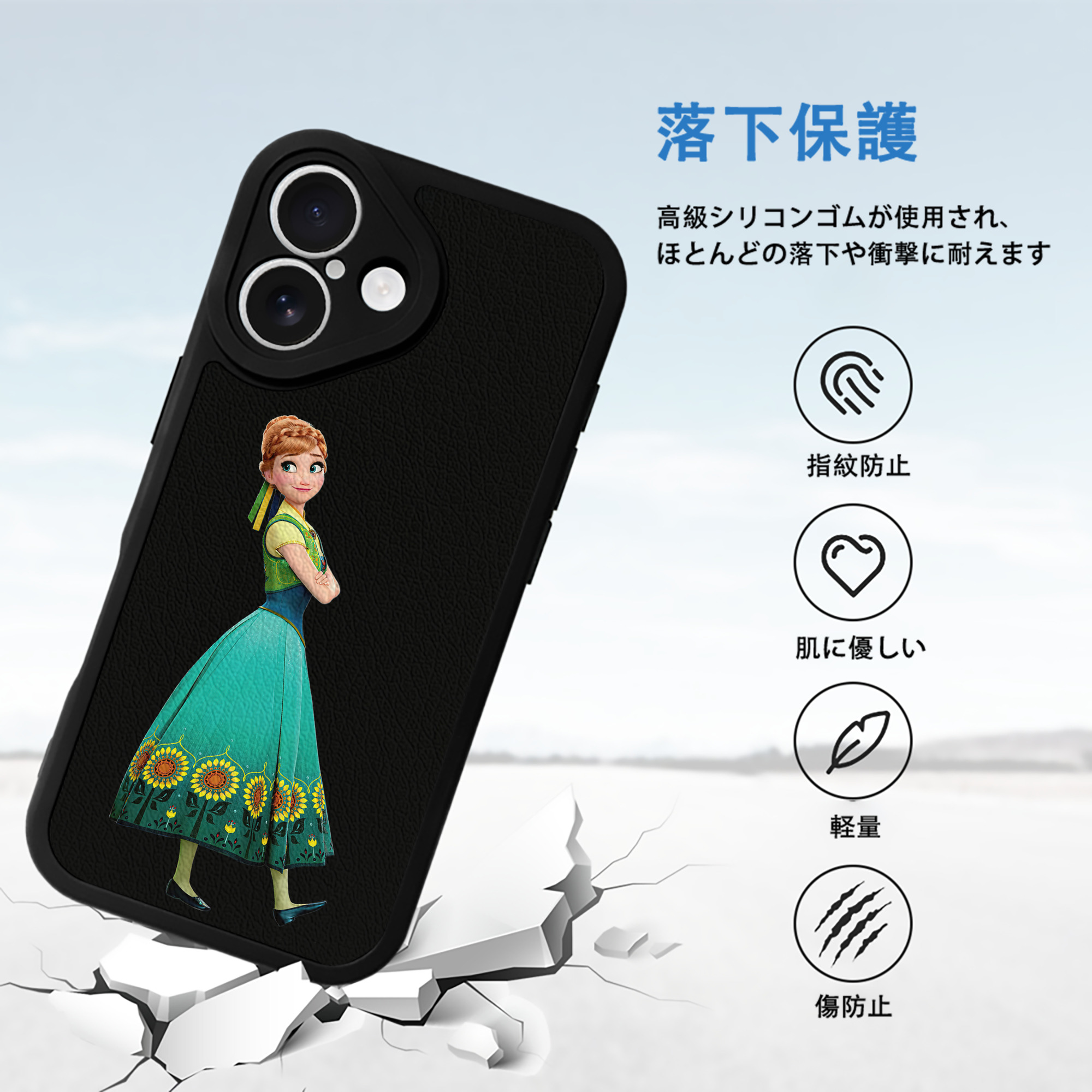 アナと雪の女王 アンナ エルサ Frozen Anna Elsa 【iPhone 16シリーズ対応】シリコンスマホケース（レザー調） 材質：シリコン
