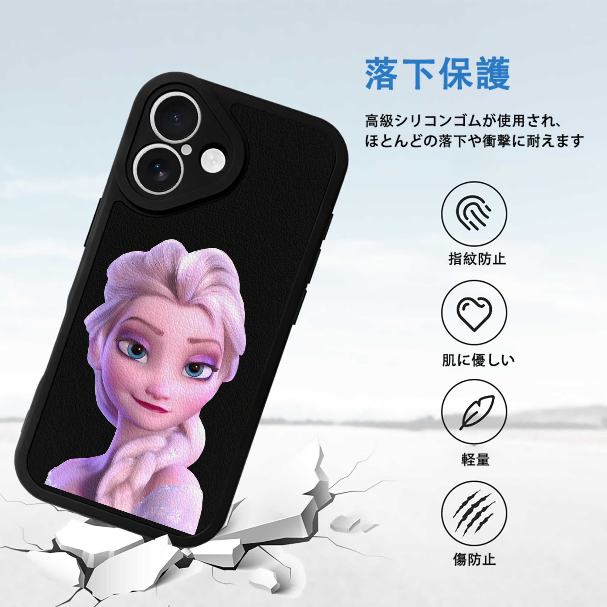 アナと雪の女王 アンナ エルサ Frozen Anna Elsa 【iPhone 16シリーズ対応】シリコンスマホケース（レザー調） 材質：シリコン