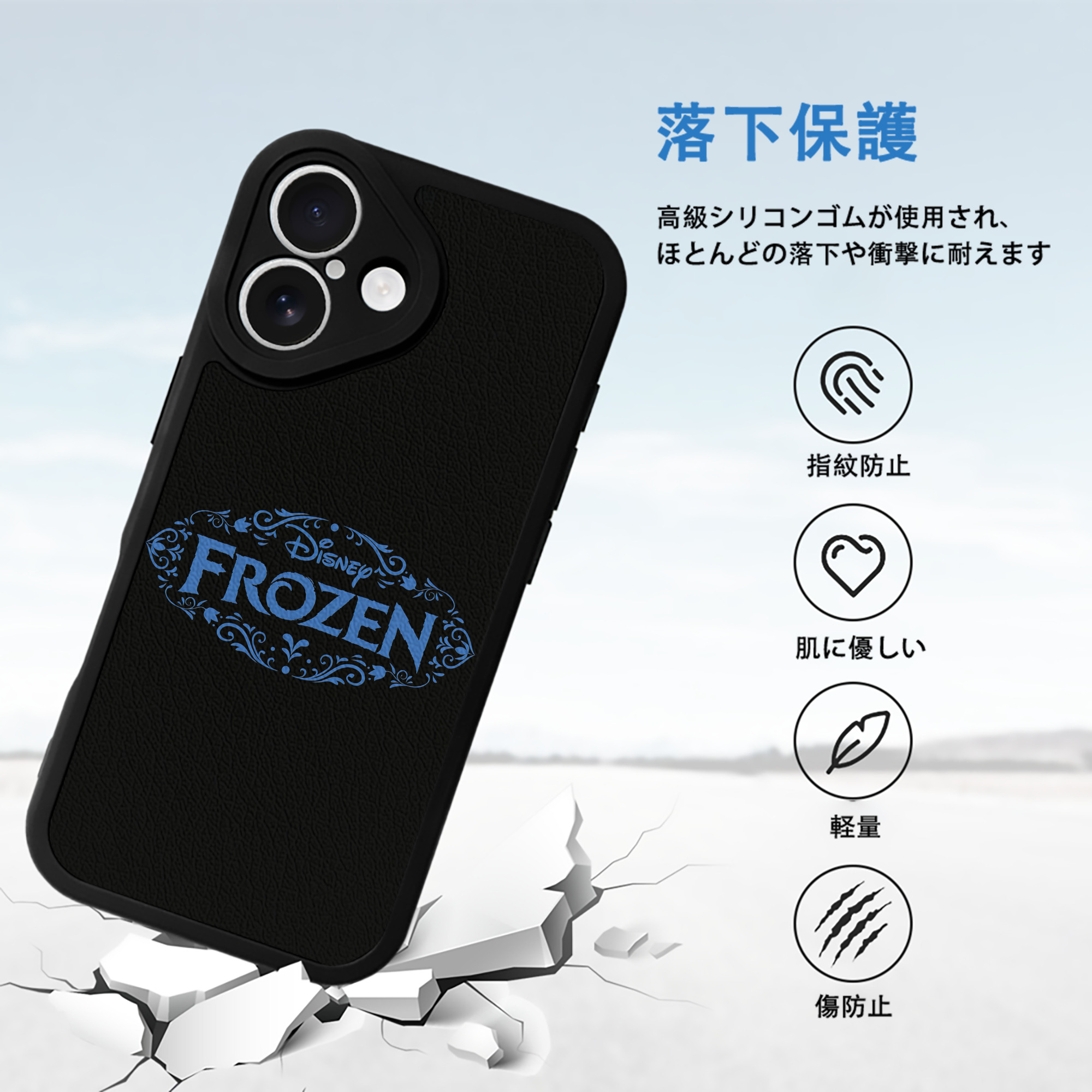 アナと雪の女王 アンナ エルサ Frozen Anna Elsa 【iPhone 16シリーズ対応】シリコンスマホケース（レザー調） 材質：シリコン