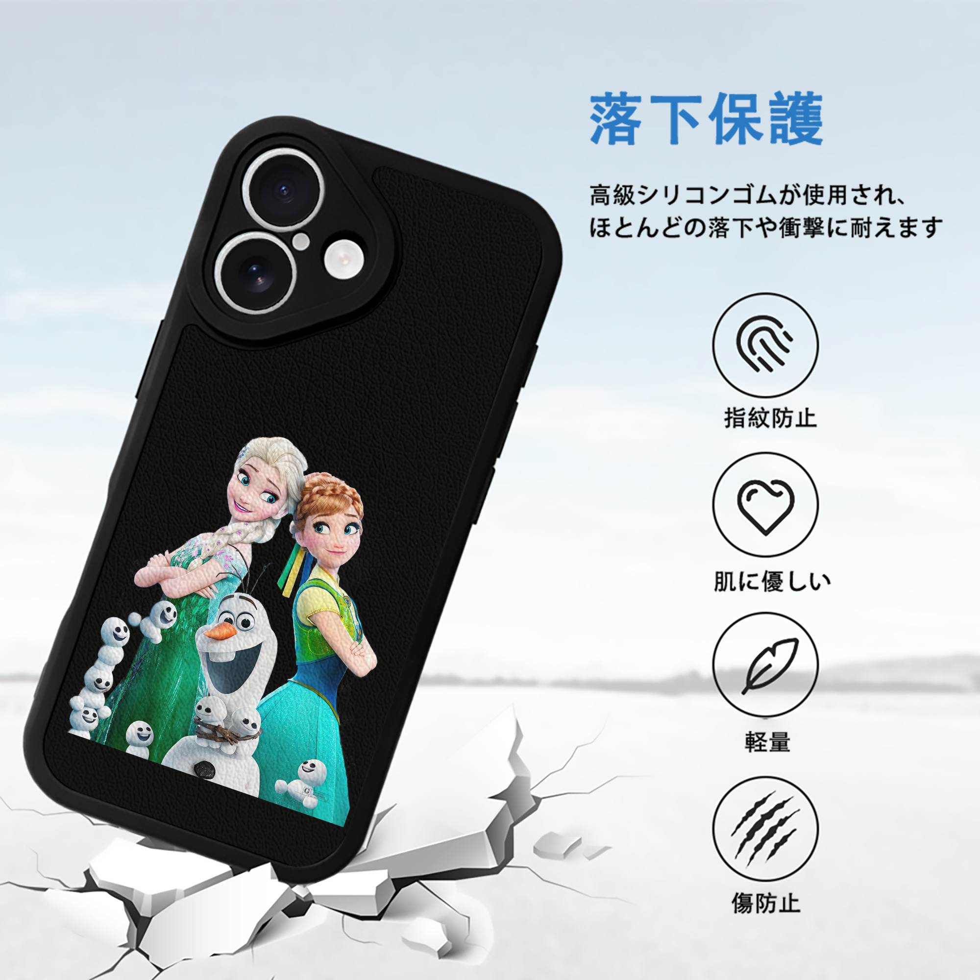 アナと雪の女王 アンナ エルサ Frozen Anna Elsa 【iPhone 16シリーズ対応】シリコンスマホケース（レザー調） 材質：シリコン
