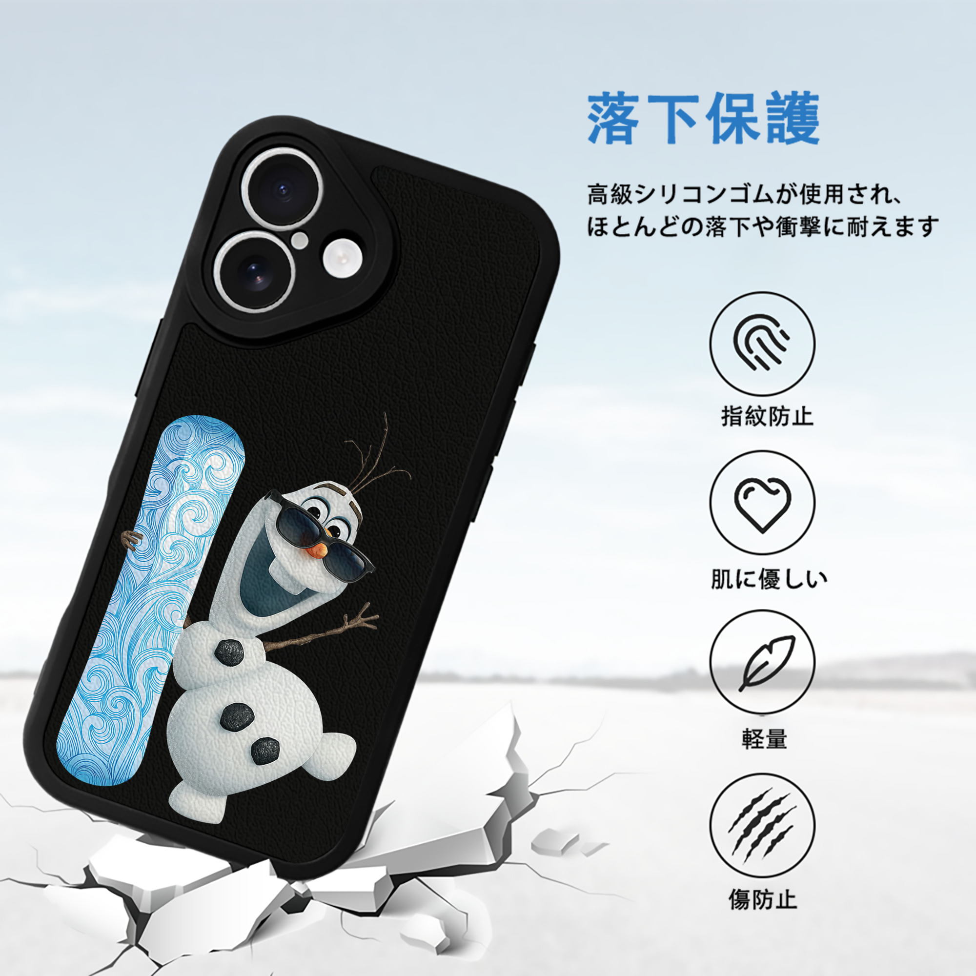 アナと雪の女王 アンナ エルサ Frozen Anna Elsa 【iPhone 16シリーズ対応】シリコンスマホケース（レザー調） 材質：シリコン