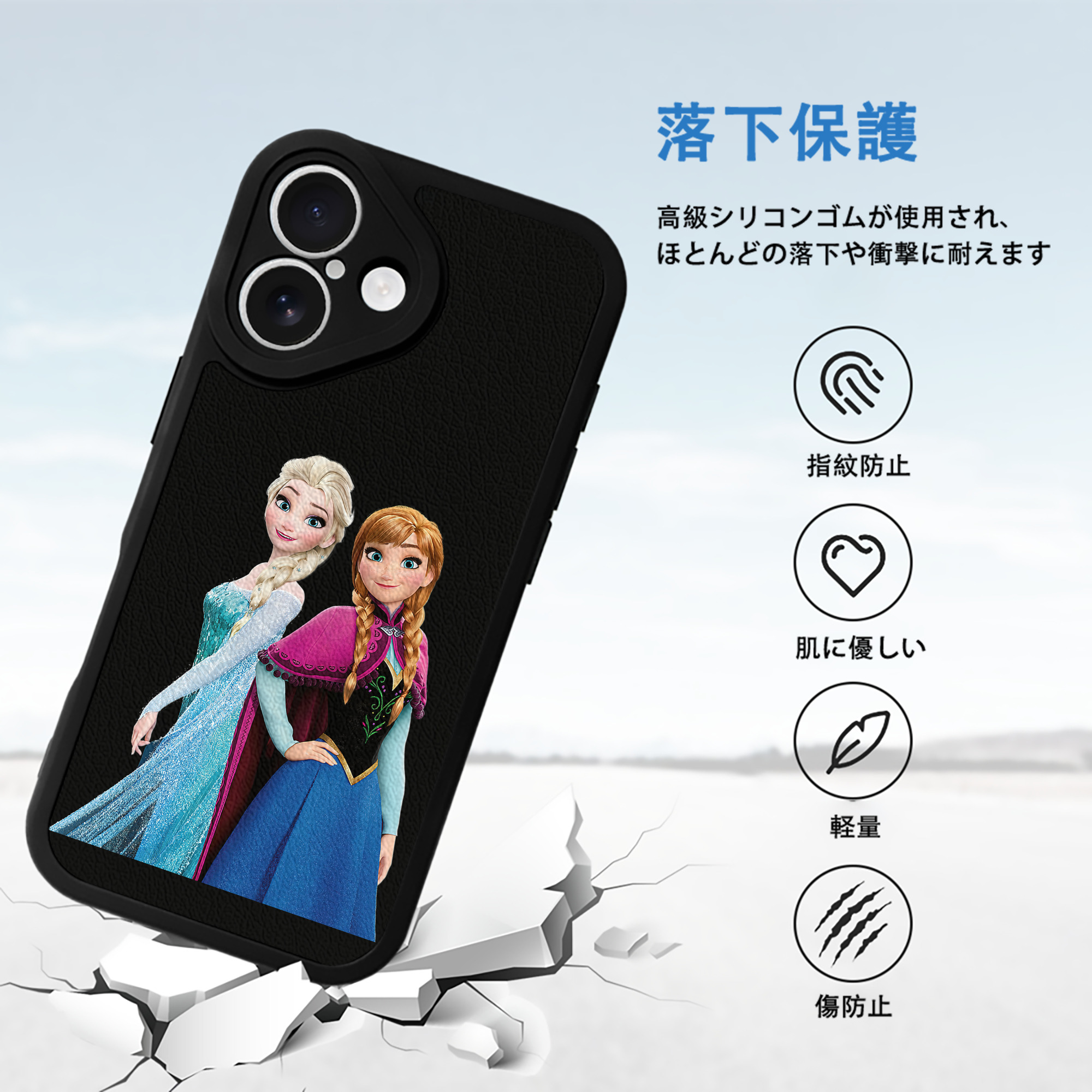 アナと雪の女王 アンナ エルサ Frozen Anna Elsa 【iPhone 16シリーズ対応】シリコンスマホケース（レザー調） 材質：シリコン