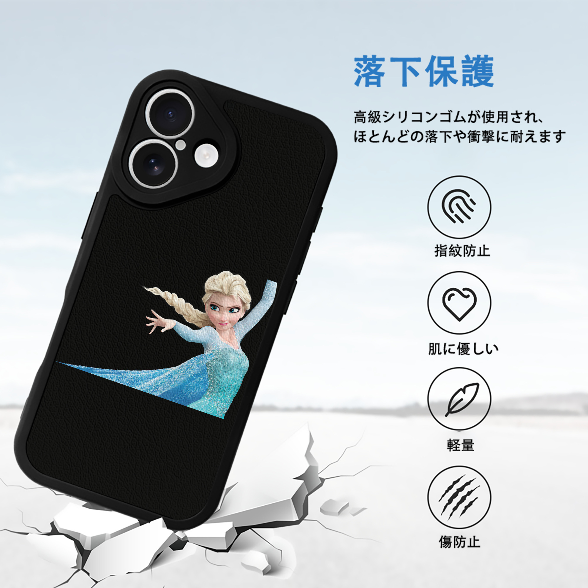 アナと雪の女王 アンナ エルサ Frozen Anna Elsa 【iPhone 16シリーズ対応】シリコンスマホケース（レザー調） 材質：シリコン