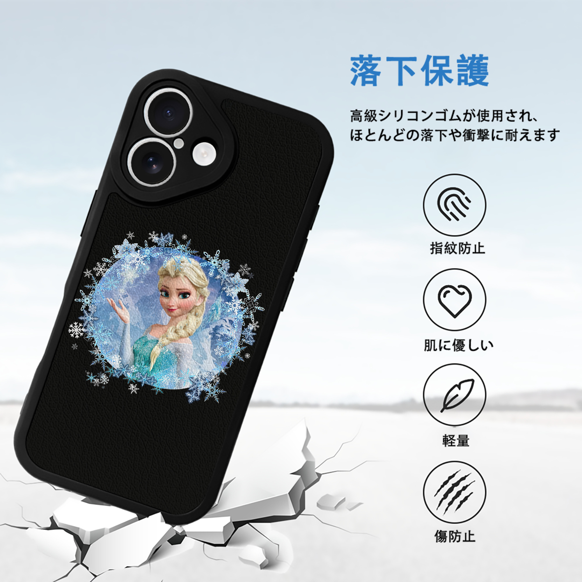アナと雪の女王 アンナ エルサ Frozen Anna Elsa 【iPhone 16シリーズ対応】シリコンスマホケース（レザー調） 材質：シリコン