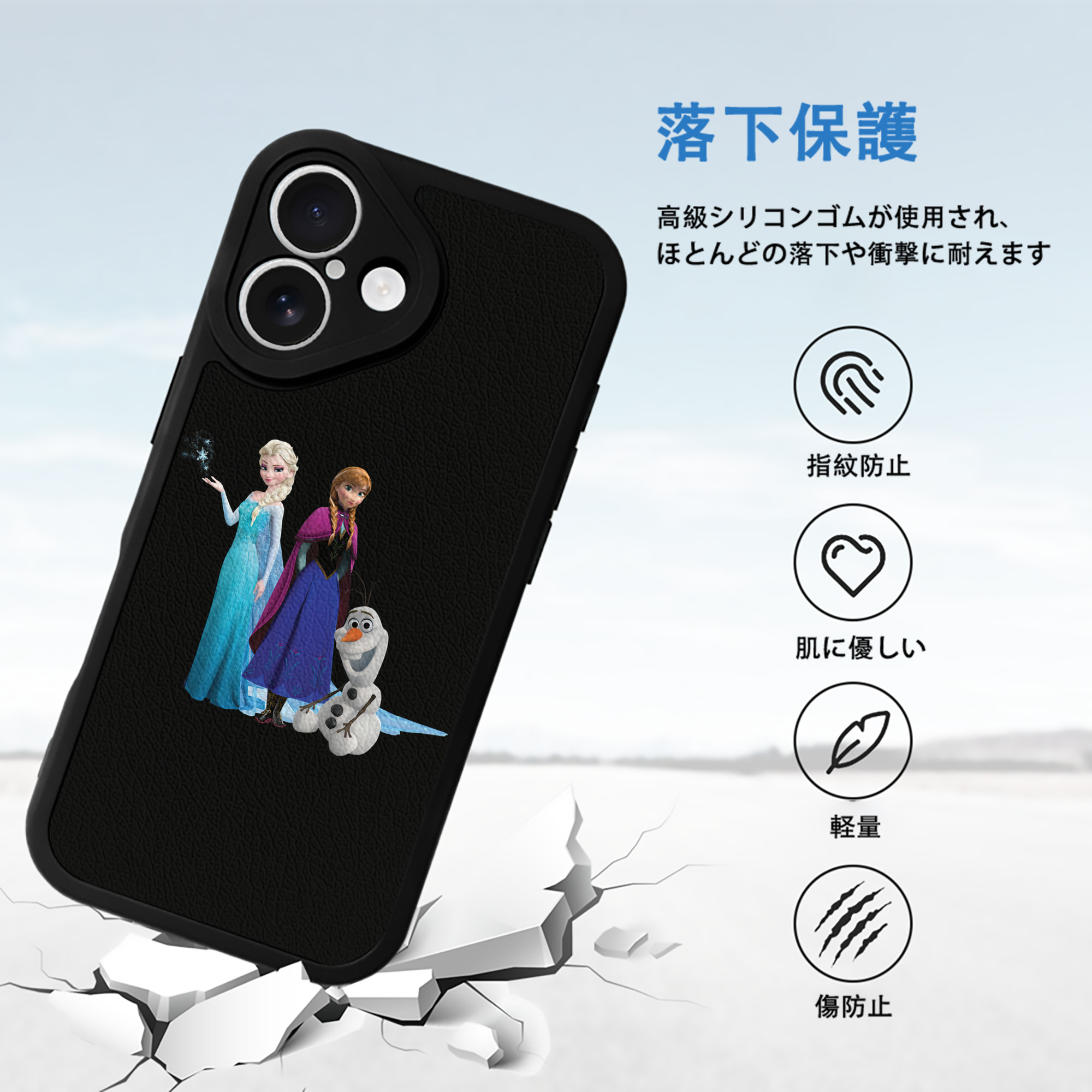 アナと雪の女王 アンナ エルサ Frozen Anna Elsa 【iPhone 16シリーズ対応】シリコンスマホケース（レザー調） 材質：シリコン