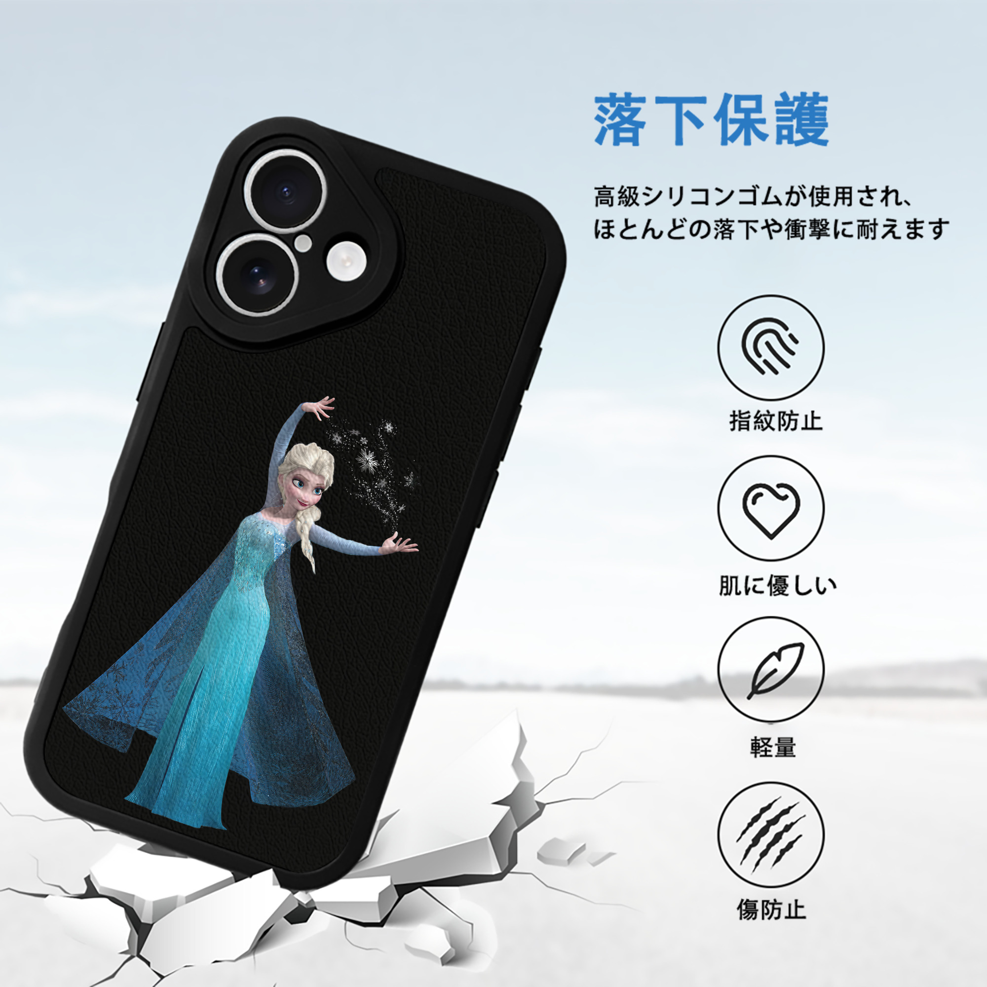 アナと雪の女王 アンナ エルサ Frozen Anna Elsa 【iPhone 16シリーズ対応】シリコンスマホケース（レザー調） 材質：シリコン