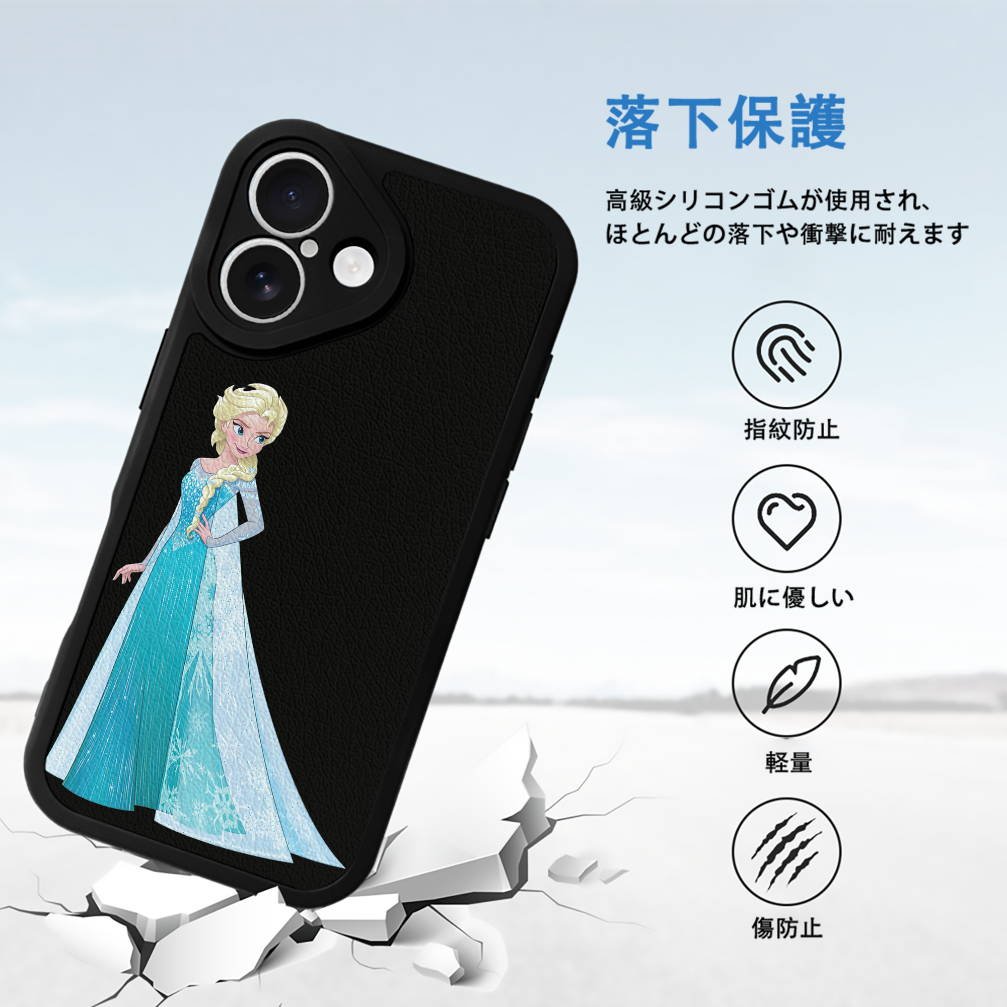 アナと雪の女王 アンナ エルサ Frozen Anna Elsa 【iPhone 16シリーズ対応】シリコンスマホケース（レザー調） 材質：シリコン