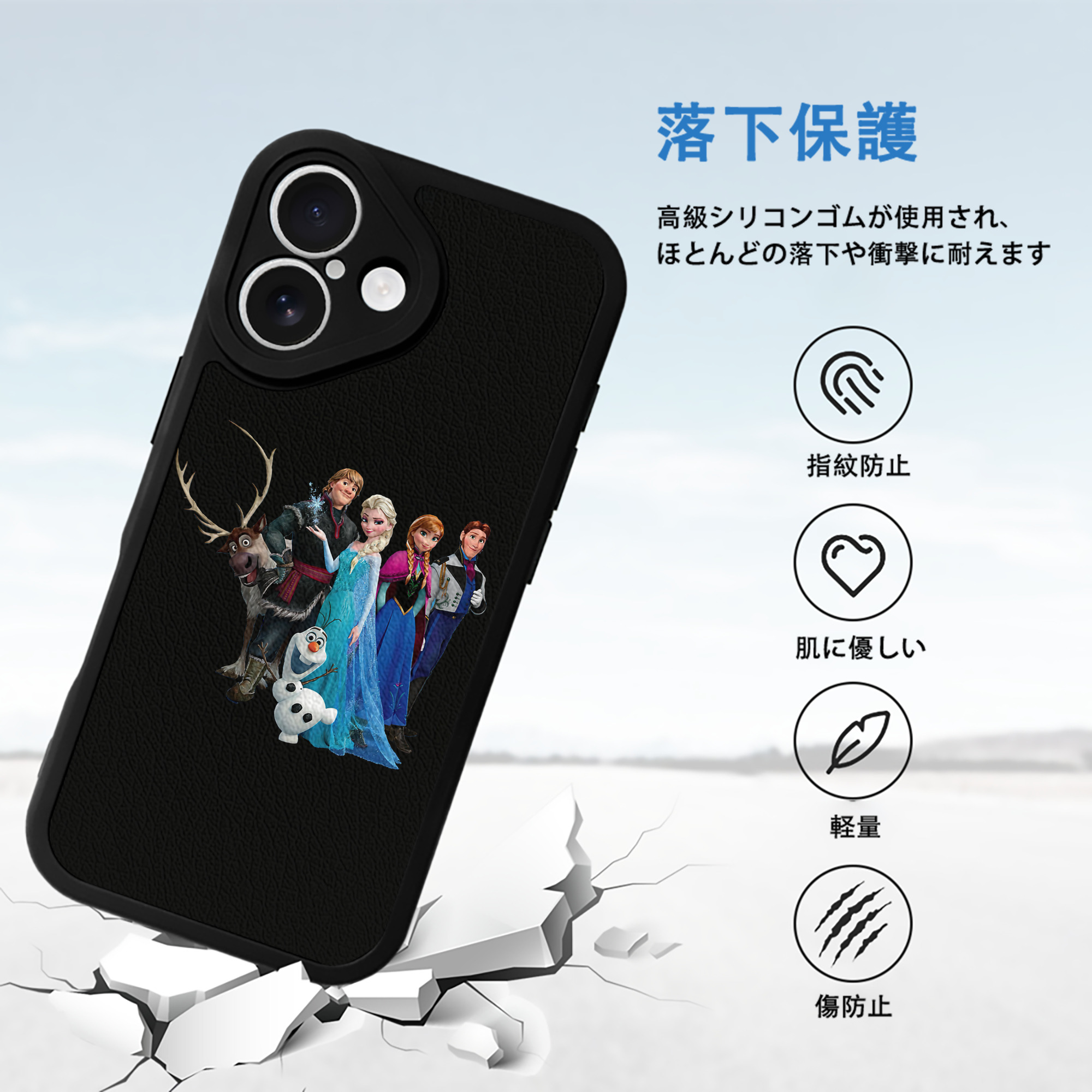 アナと雪の女王 アンナ エルサ Frozen Anna Elsa 【iPhone 16シリーズ対応】シリコンスマホケース（レザー調） 材質：シリコン