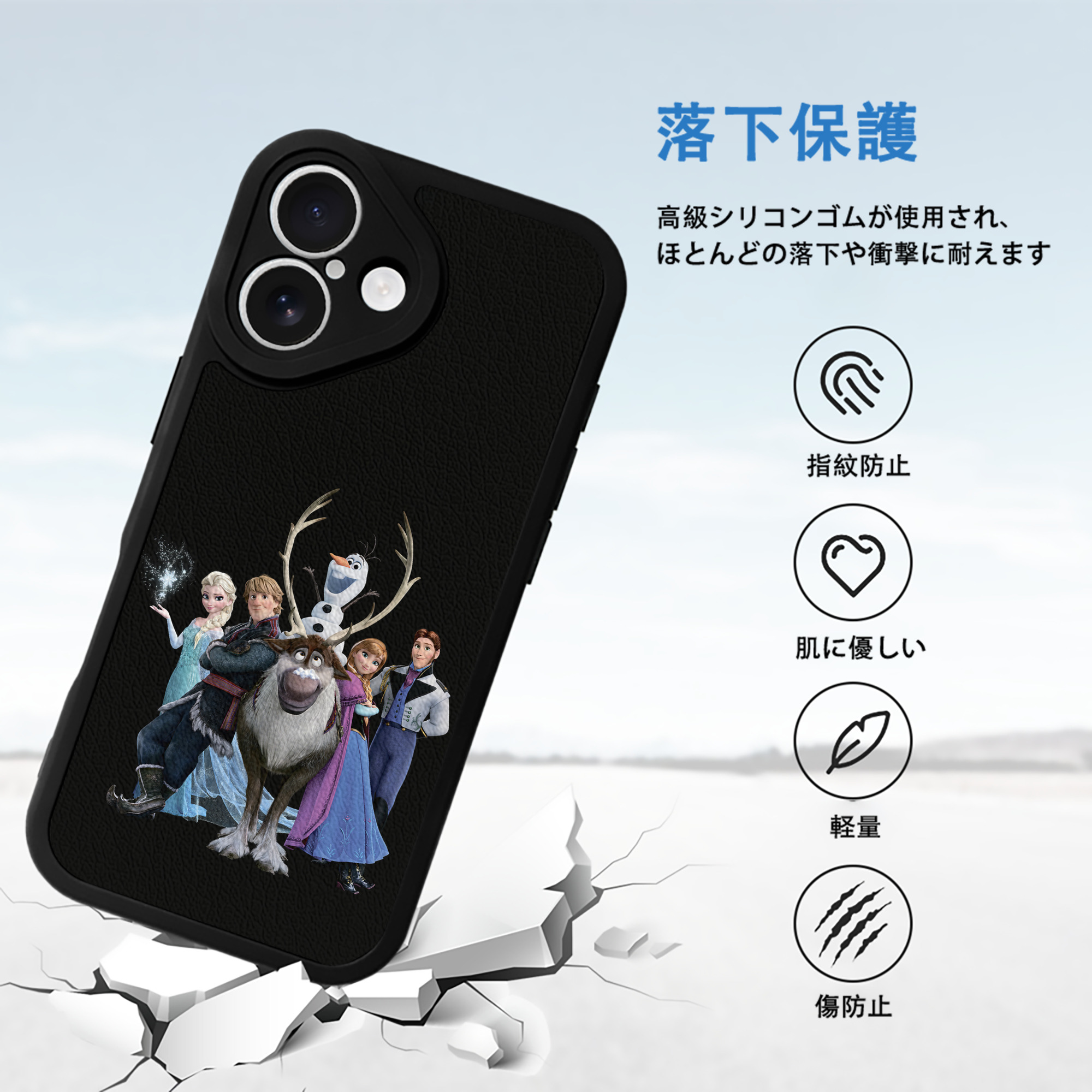 アナと雪の女王 アンナ エルサ Frozen Anna Elsa 【iPhone 16シリーズ対応】シリコンスマホケース（レザー調） 材質：シリコン