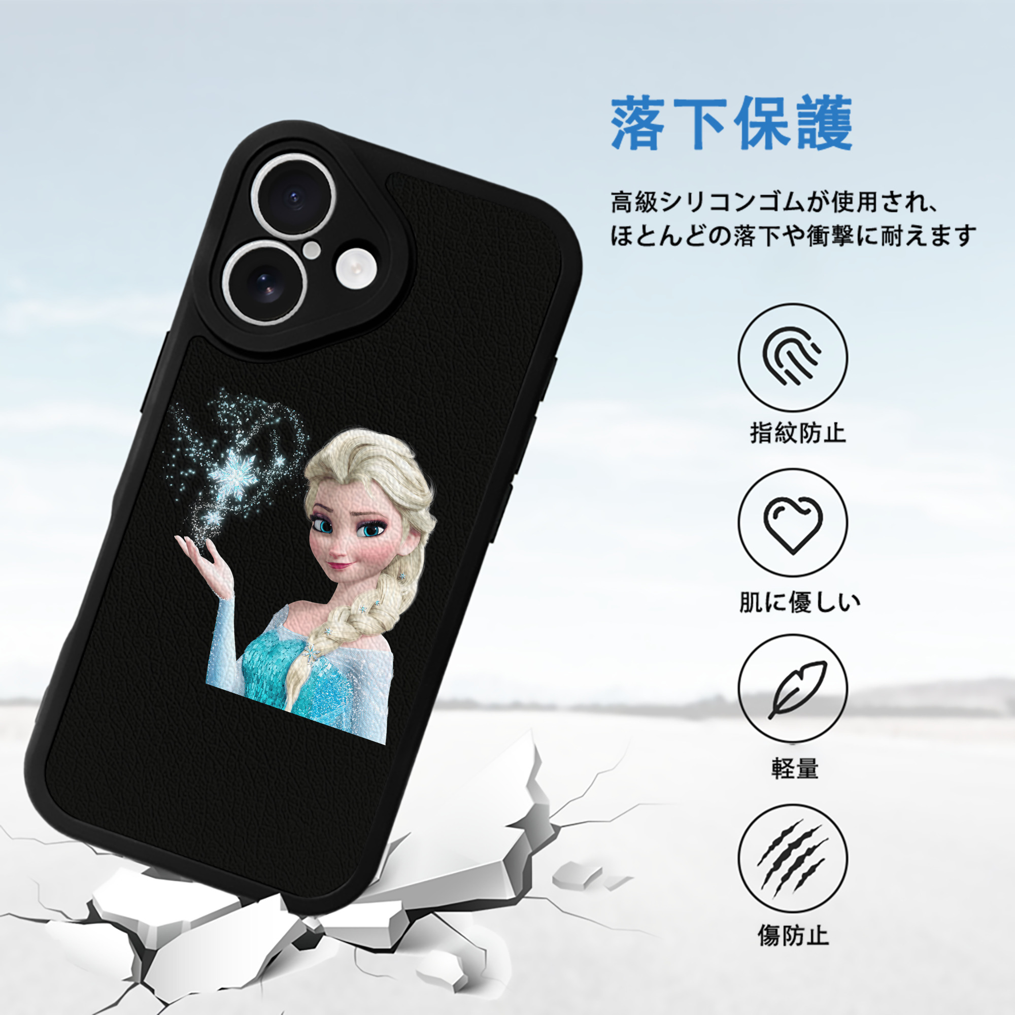 アナと雪の女王 アンナ エルサ Frozen Anna Elsa 【iPhone 16シリーズ対応】シリコンスマホケース（レザー調） 材質：シリコン