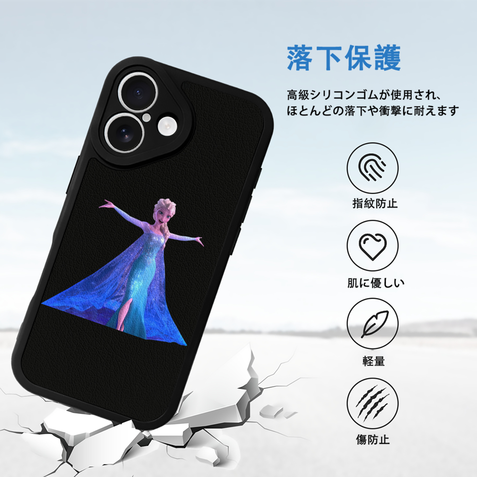 アナと雪の女王 アンナ エルサ Frozen Anna Elsa 【iPhone 16シリーズ対応】シリコンスマホケース（レザー調） 材質：シリコン