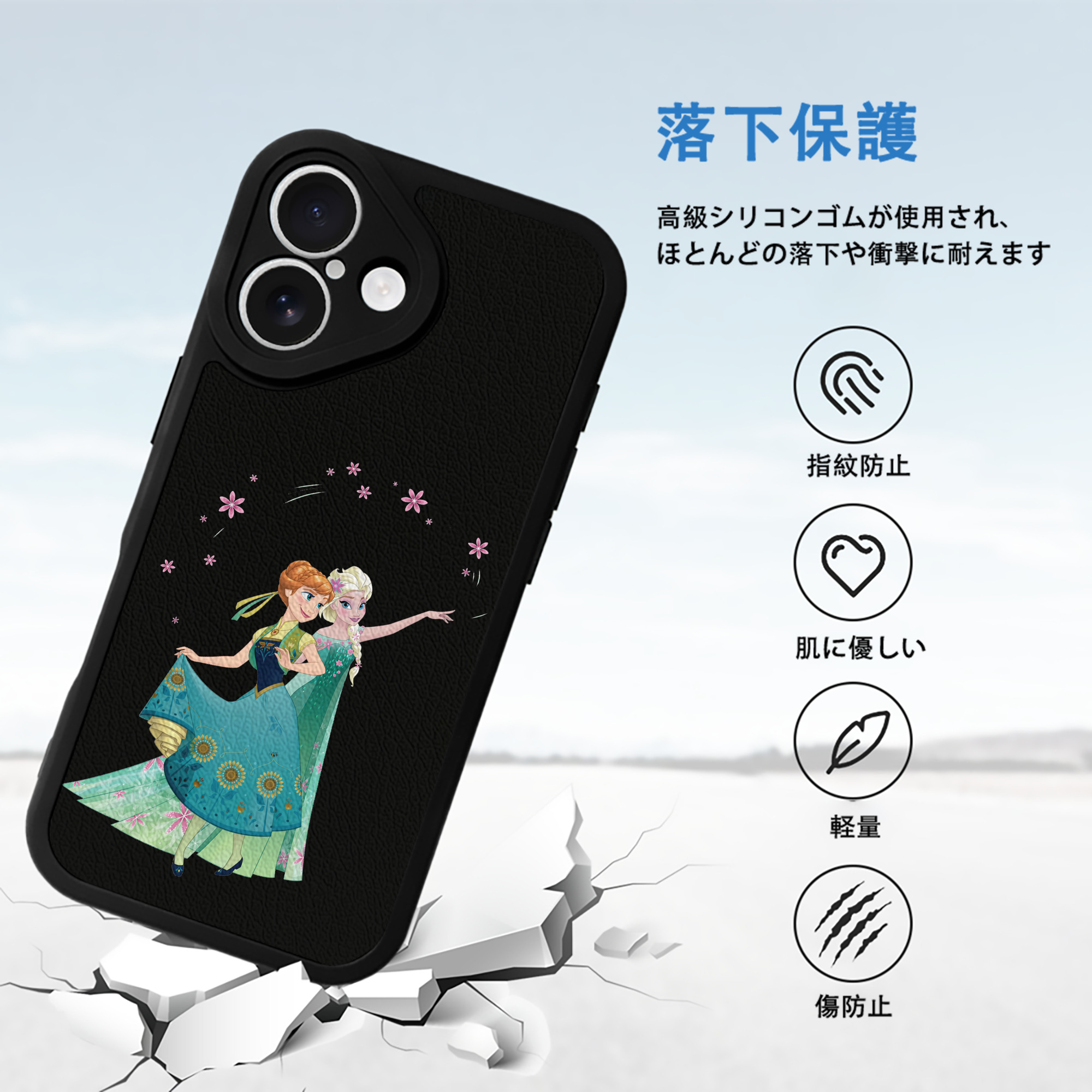 アナと雪の女王 アンナ エルサ Frozen Anna Elsa 【iPhone 16シリーズ対応】シリコンスマホケース（レザー調） 材質：シリコン