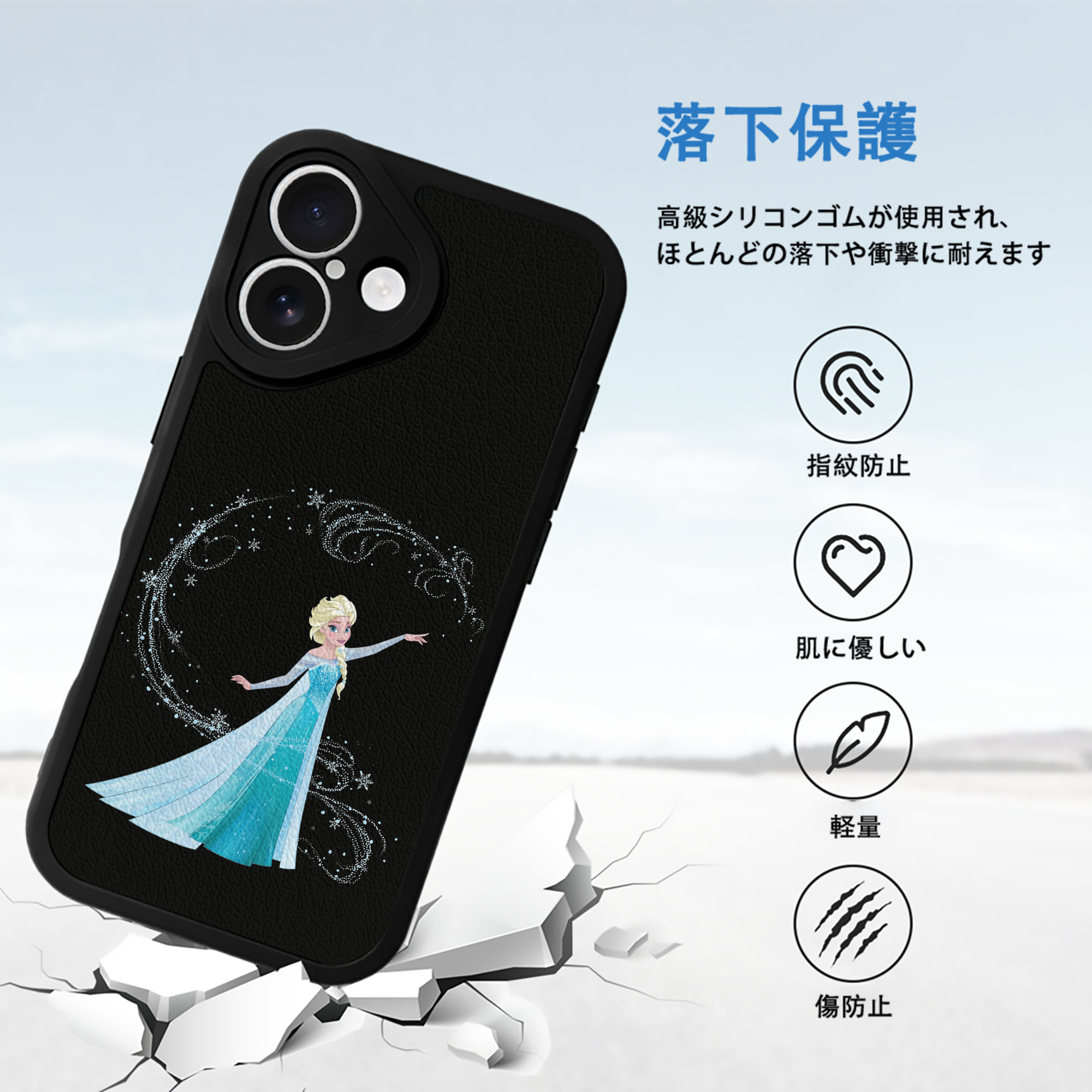 アナと雪の女王 アンナ エルサ Frozen Anna Elsa 【iPhone 16シリーズ対応】シリコンスマホケース（レザー調） 材質：シリコン