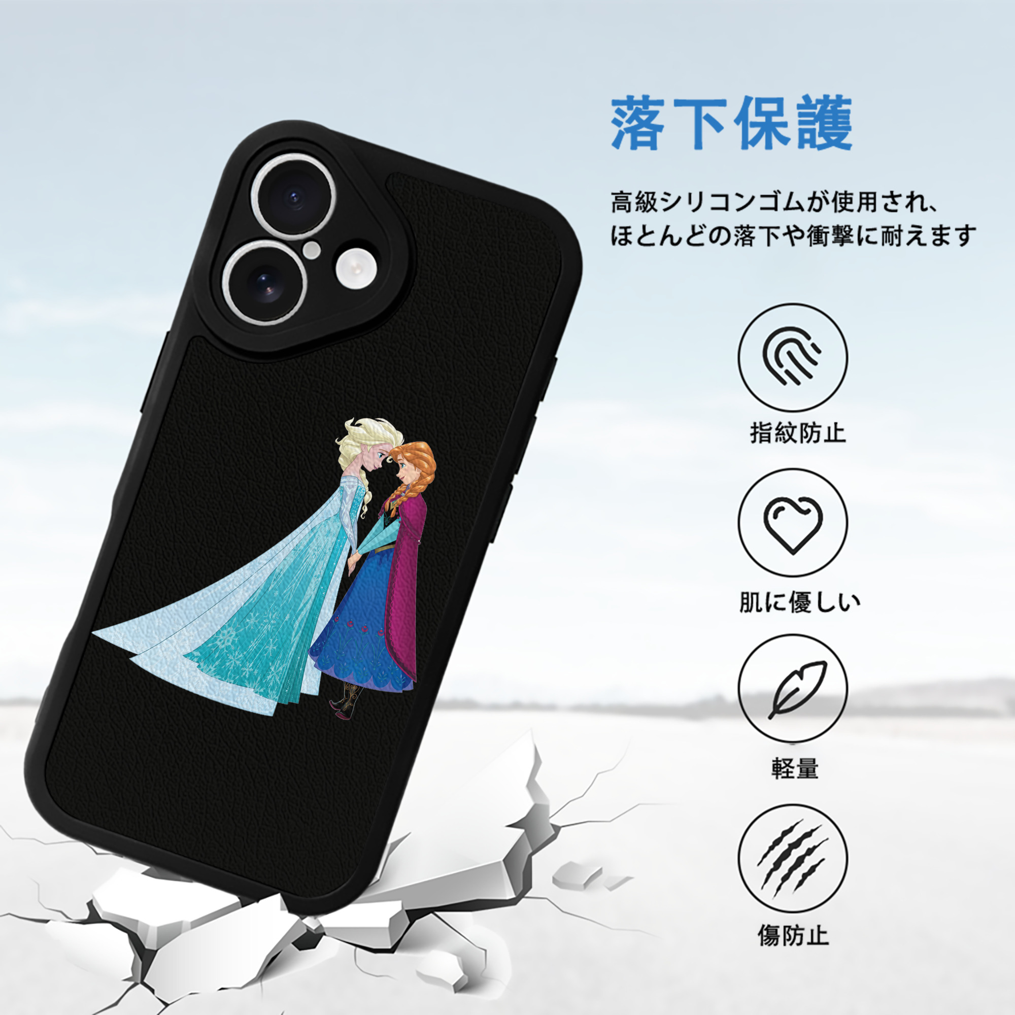 アナと雪の女王 アンナ エルサ Frozen Anna Elsa 【iPhone 16シリーズ対応】シリコンスマホケース（レザー調） 材質：シリコン