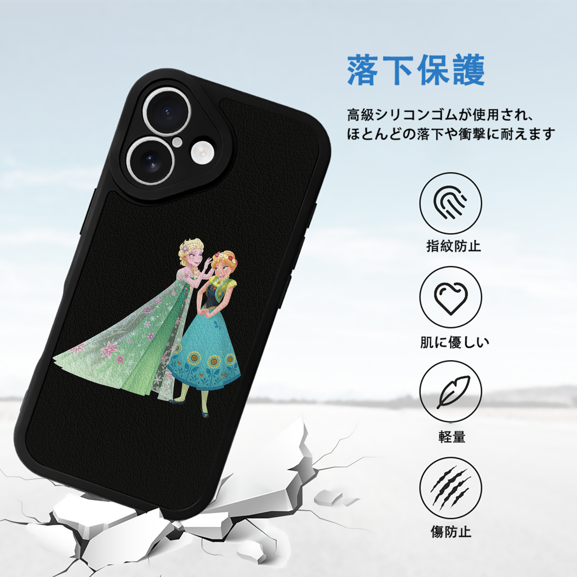 アナと雪の女王 アンナ エルサ Frozen Anna Elsa 【iPhone 16シリーズ対応】シリコンスマホケース（レザー調） 材質：シリコン