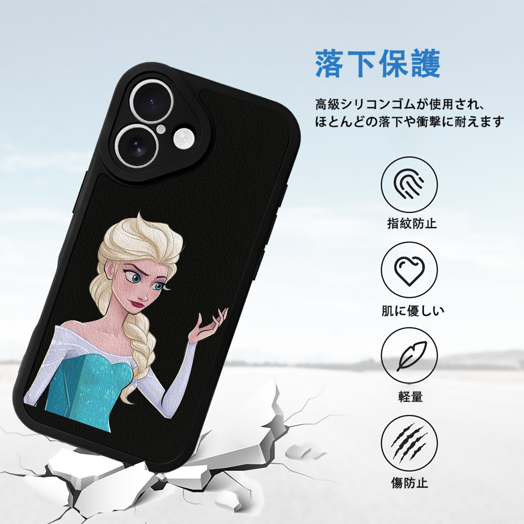 アナと雪の女王 アンナ エルサ Frozen Anna Elsa 【iPhone 16シリーズ対応】シリコンスマホケース（レザー調） 材質：シリコン