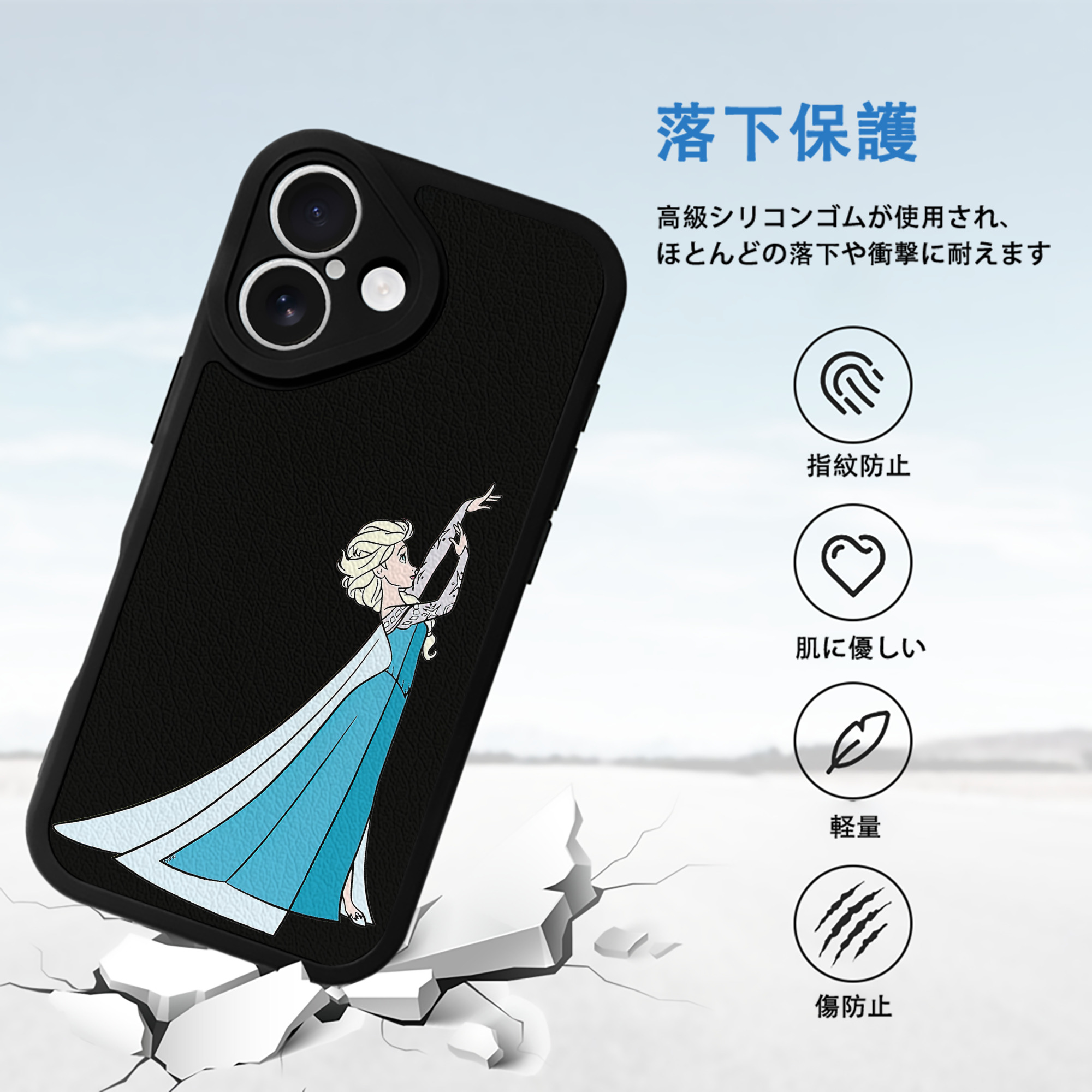アナと雪の女王 アンナ エルサ Frozen Anna Elsa 【iPhone 16シリーズ対応】シリコンスマホケース（レザー調） 材質：シリコン