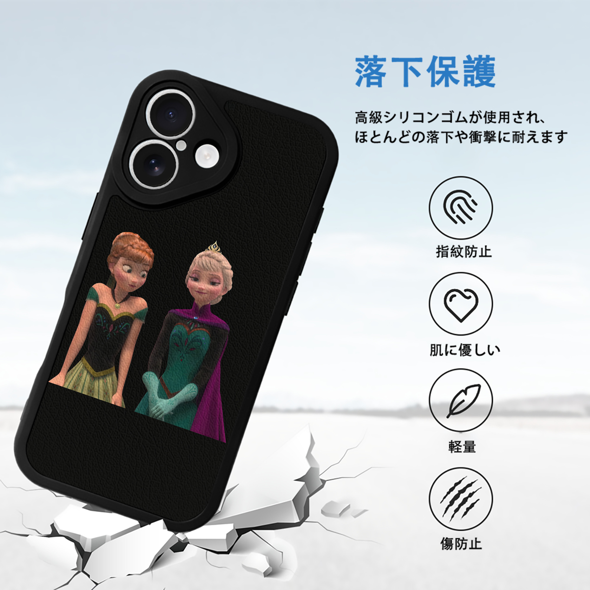 アナと雪の女王 アンナ エルサ Frozen Anna Elsa 【iPhone 16シリーズ対応】シリコンスマホケース（レザー調） 材質：シリコン
