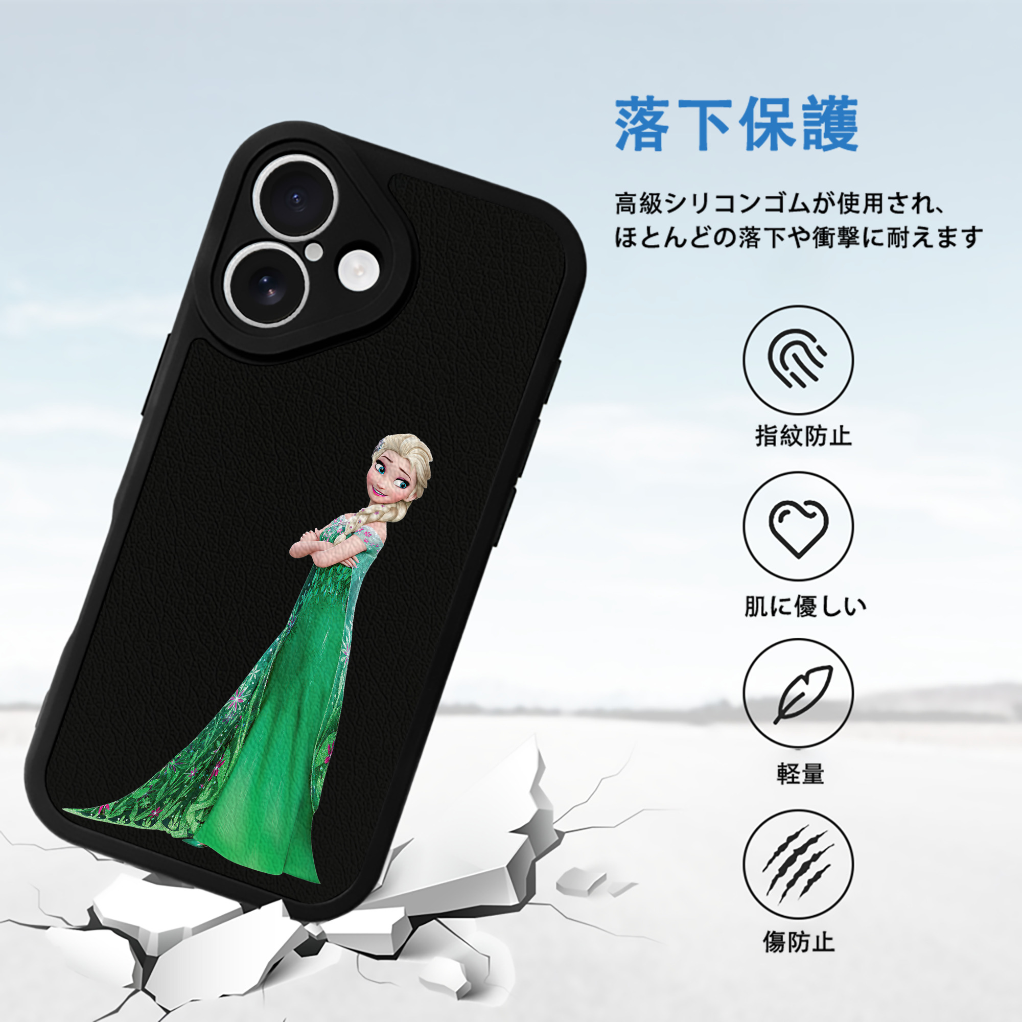 アナと雪の女王 アンナ エルサ Frozen Anna Elsa 【iPhone 16シリーズ対応】シリコンスマホケース（レザー調） 材質：シリコン