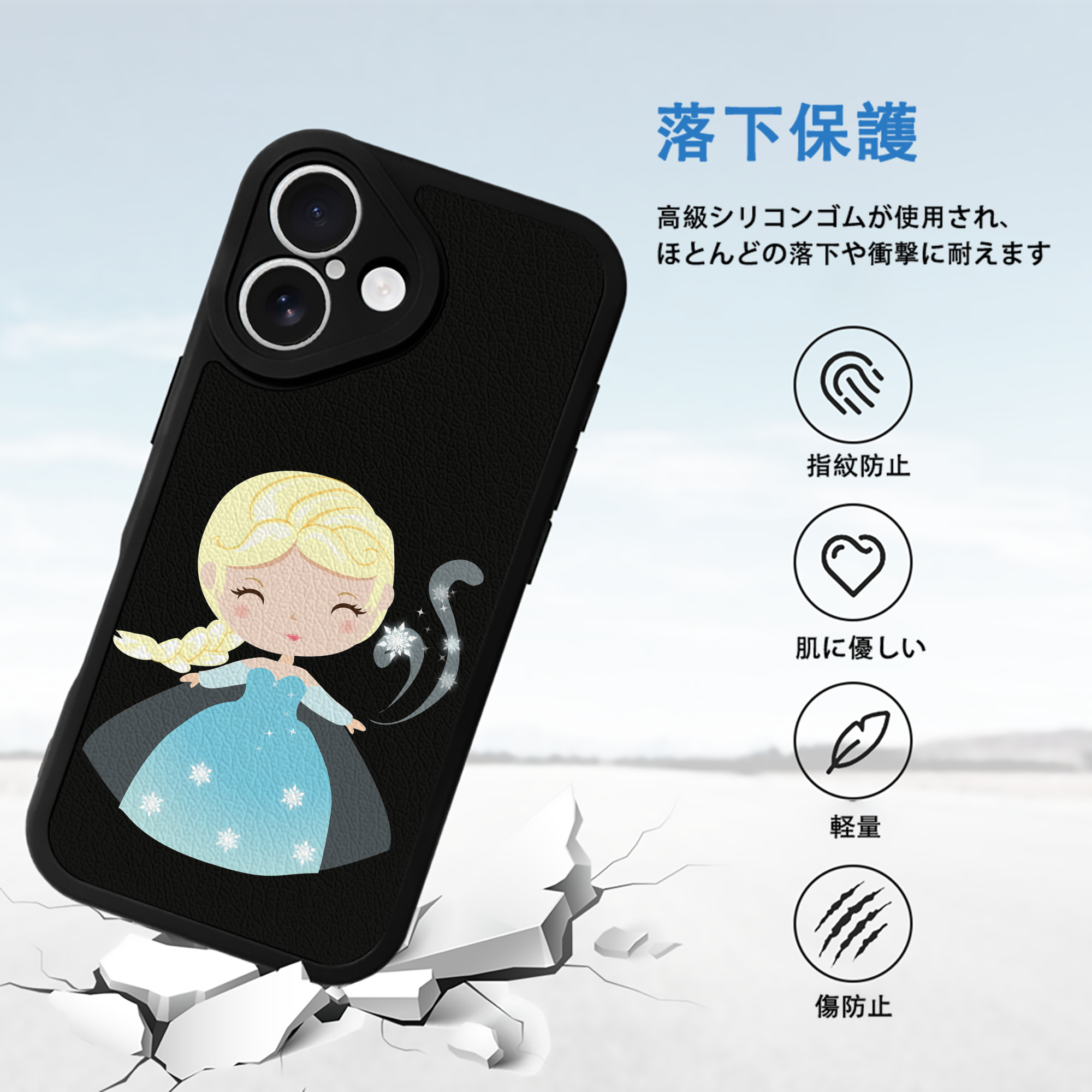 アナと雪の女王 アンナ エルサ Frozen Anna Elsa 【iPhone 16シリーズ対応】シリコンスマホケース（レザー調） 材質：シリコン