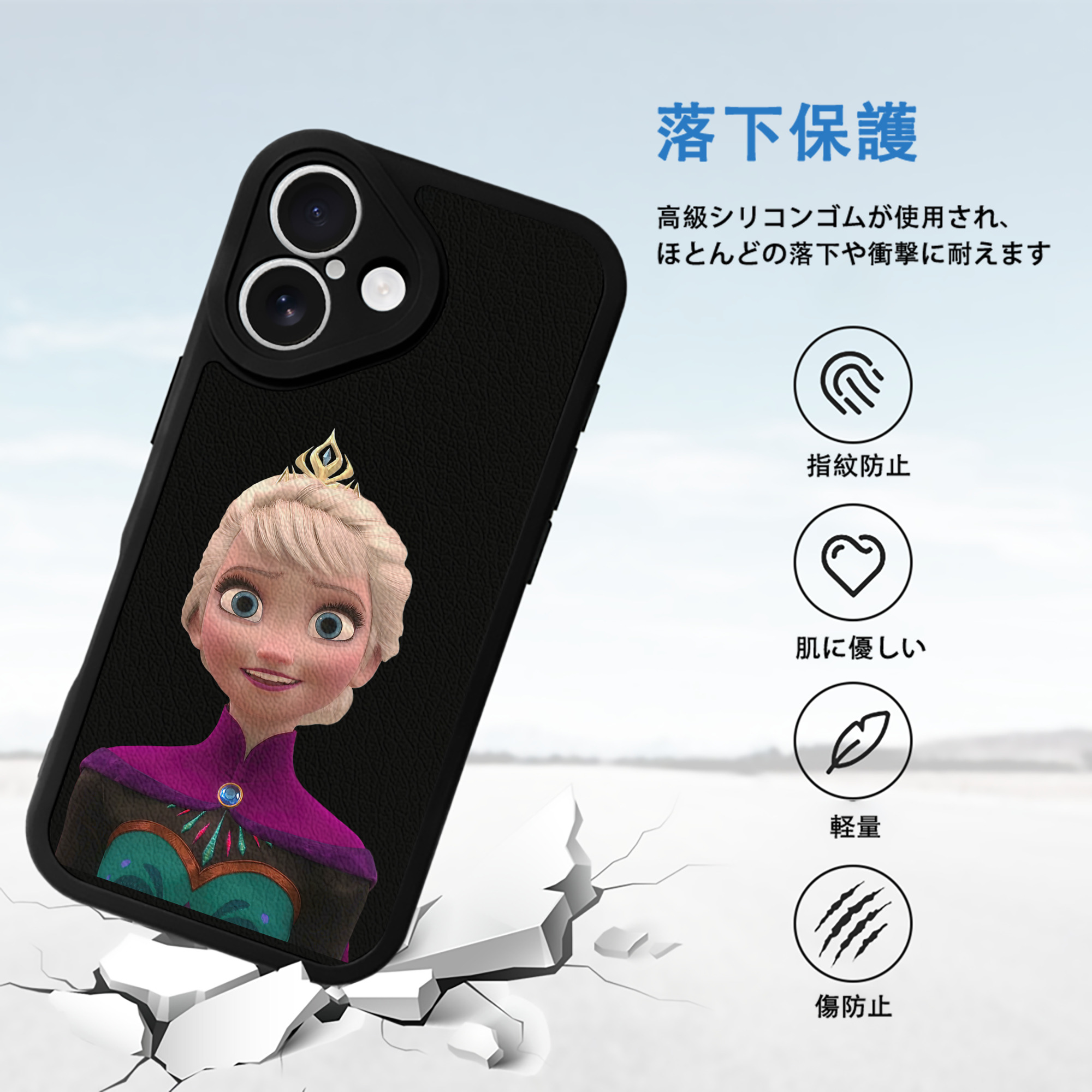 アナと雪の女王 アンナ エルサ Frozen Anna Elsa 【iPhone 16シリーズ対応】シリコンスマホケース（レザー調） 材質：シリコン