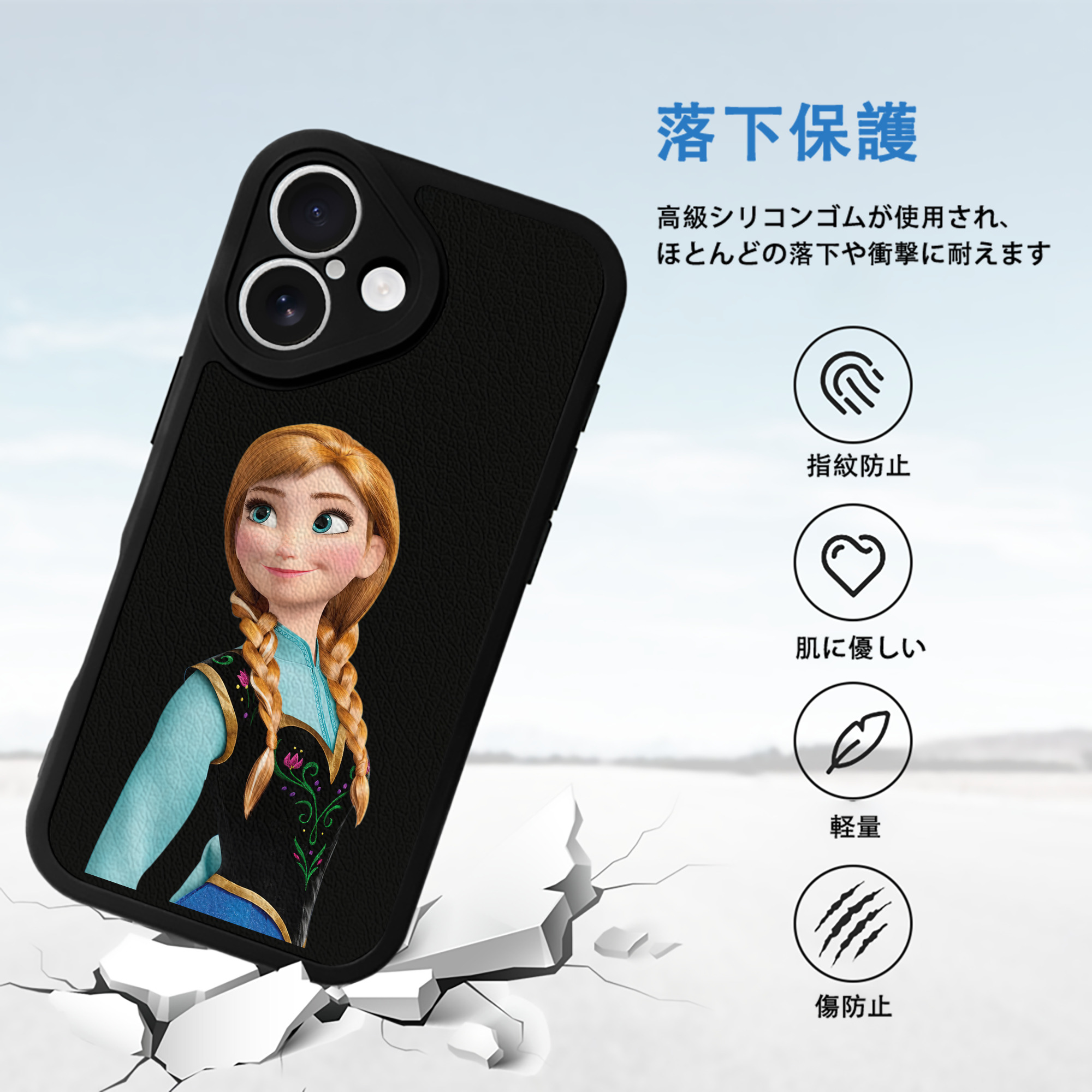 アナと雪の女王 アンナ エルサ Frozen Anna Elsa 【iPhone 16シリーズ対応】シリコンスマホケース（レザー調） 材質：シリコン