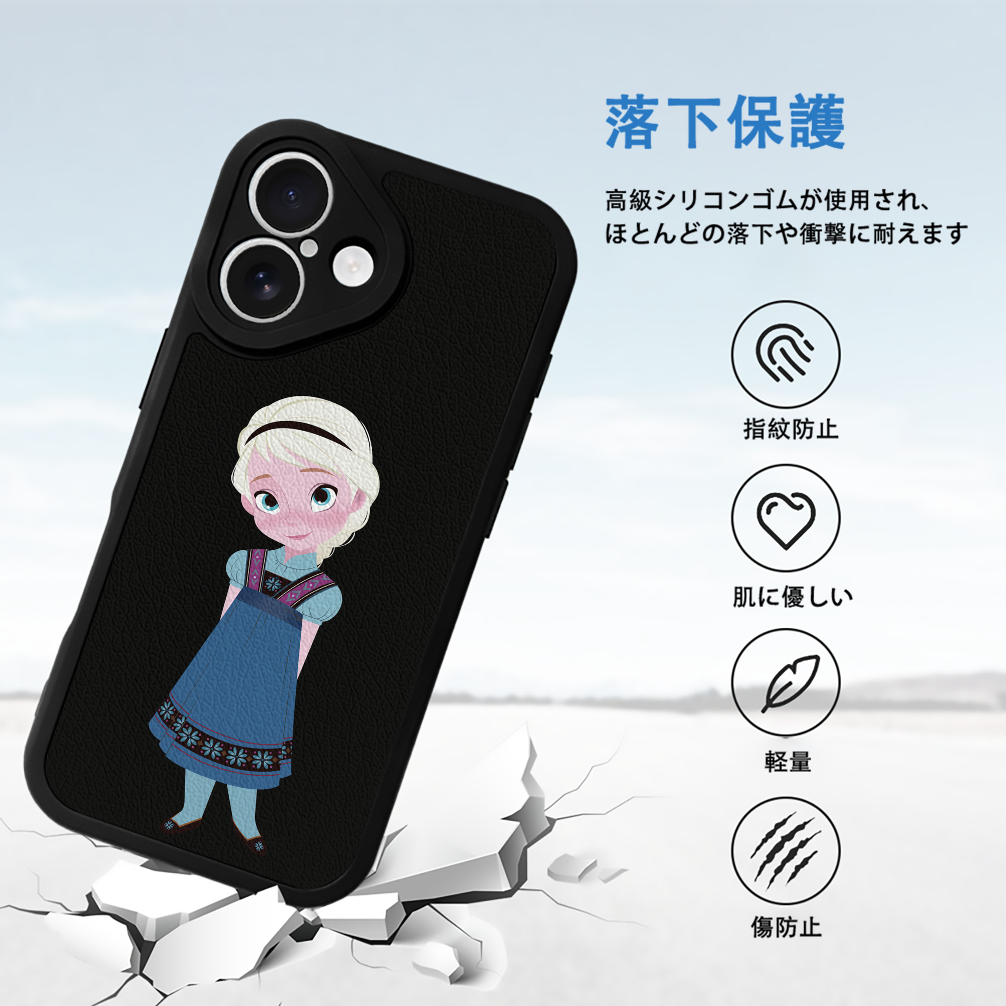 アナと雪の女王 アンナ エルサ Frozen Anna Elsa 【iPhone 16シリーズ対応】シリコンスマホケース（レザー調） 材質：シリコン