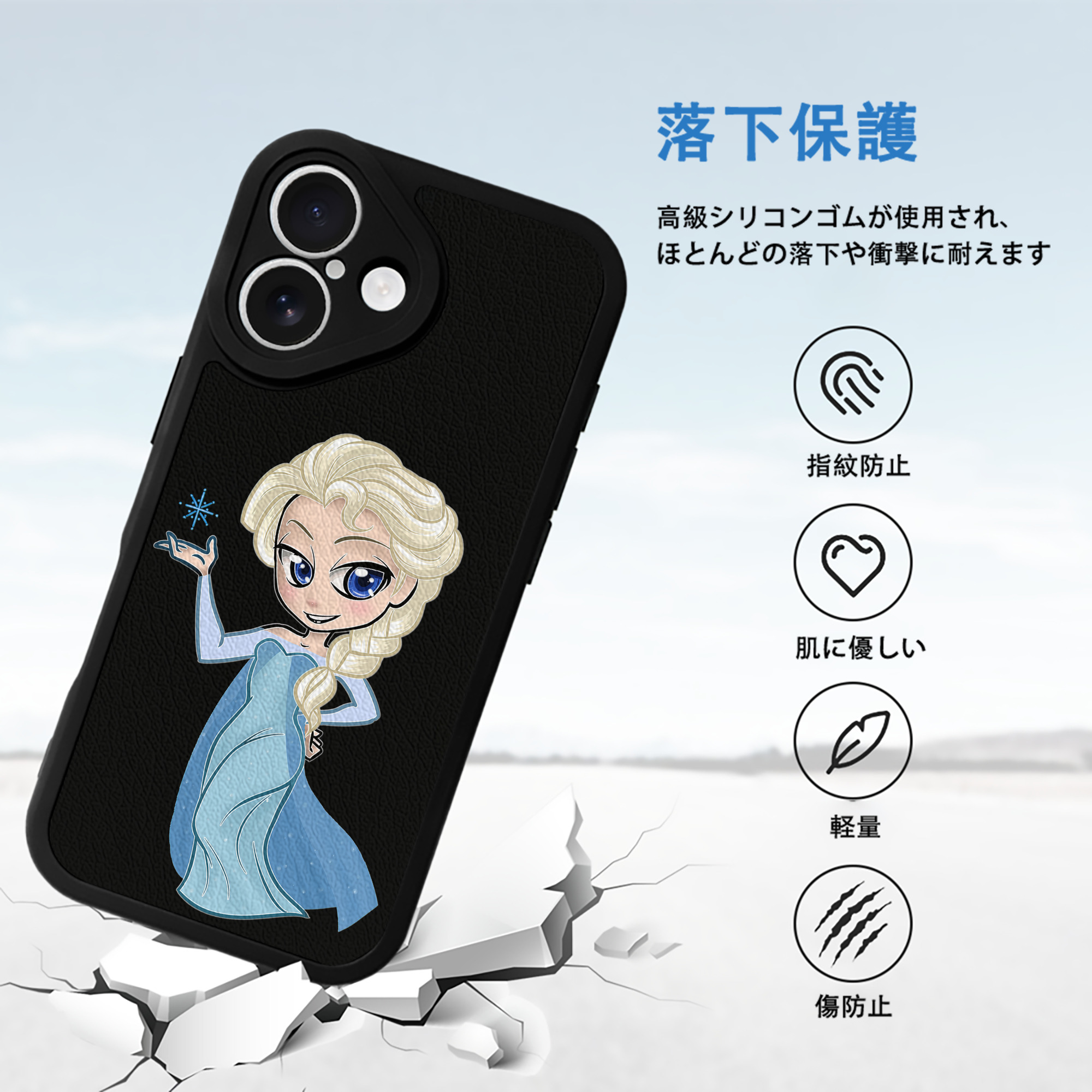 アナと雪の女王 アンナ エルサ Frozen Anna Elsa 【iPhone 16シリーズ対応】シリコンスマホケース（レザー調） 材質：シリコン