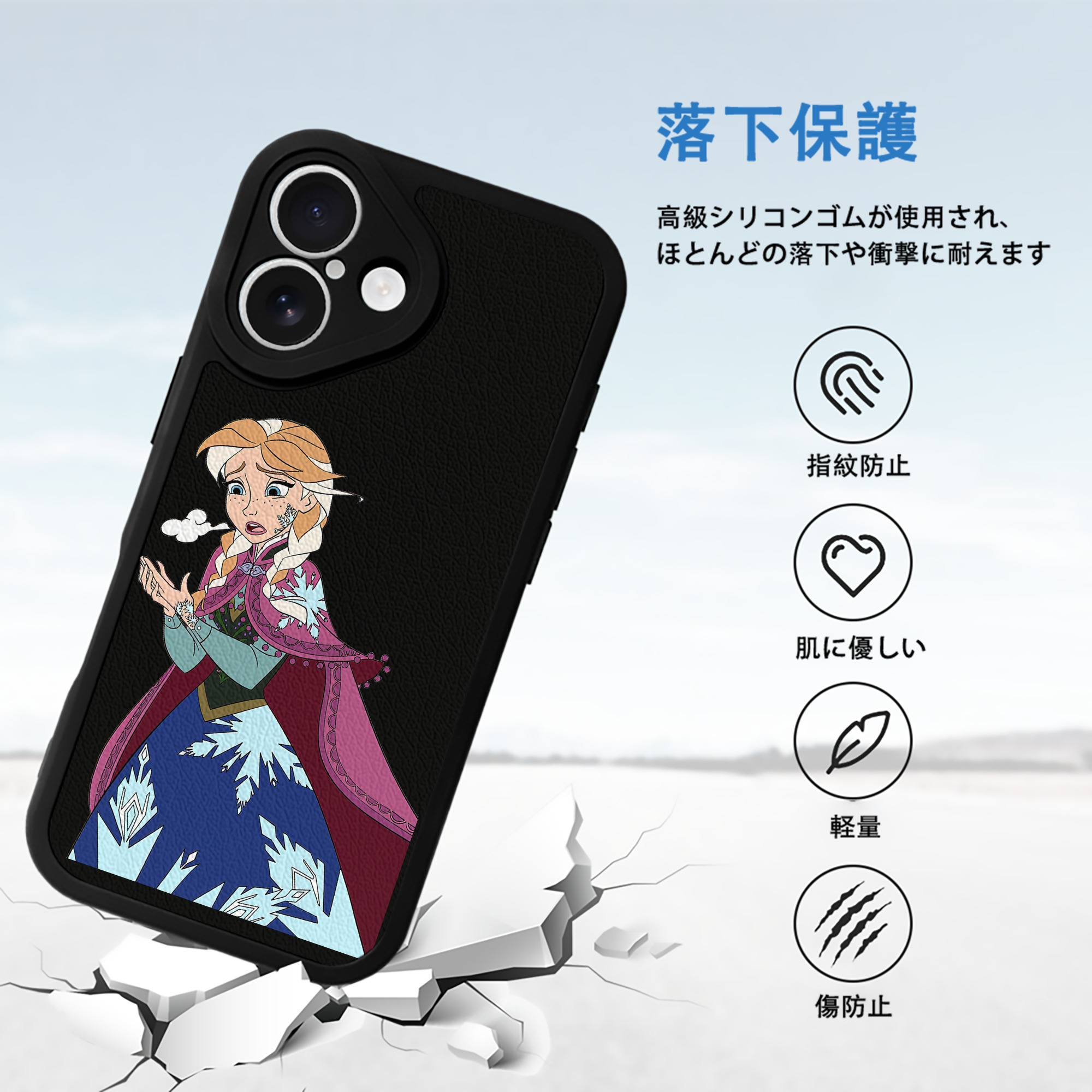アナと雪の女王 アンナ エルサ Frozen Anna Elsa 【iPhone 16シリーズ対応】シリコンスマホケース（レザー調） 材質：シリコン