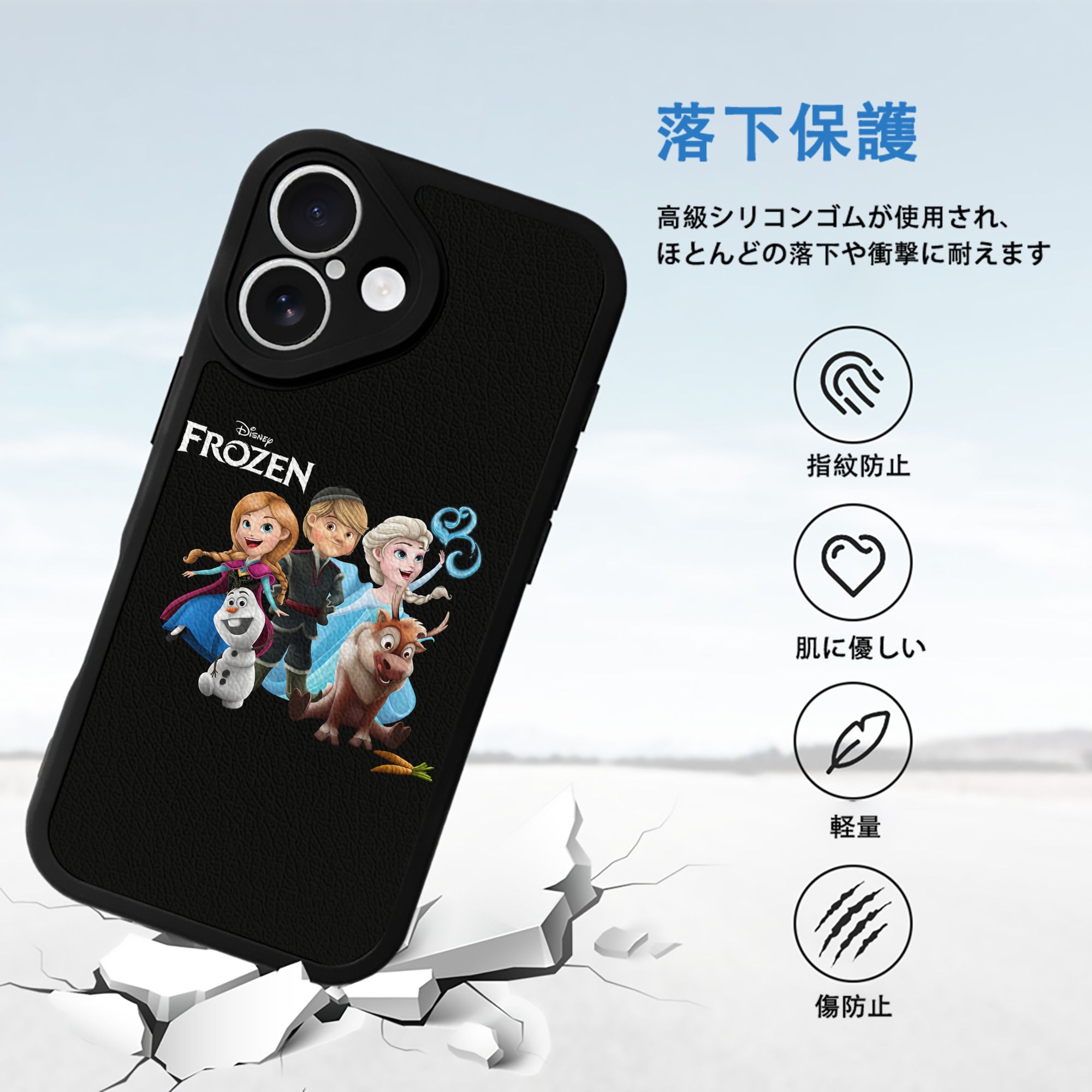 アナと雪の女王 アンナ エルサ Frozen Anna Elsa 【iPhone 16シリーズ対応】シリコンスマホケース（レザー調） 材質：シリコン